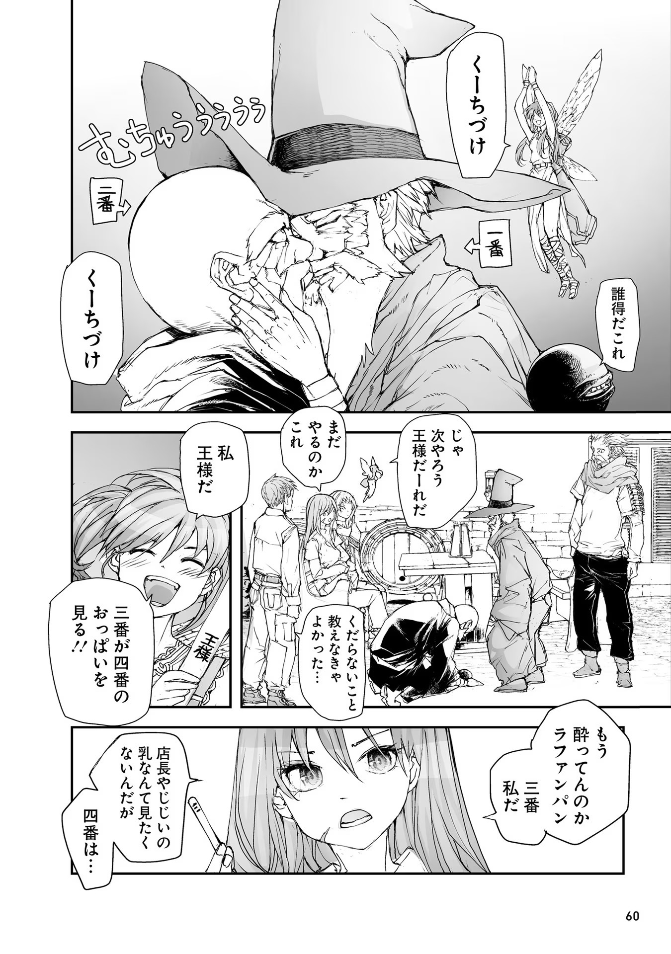 便利屋斎藤さん、異世界に行く - raw - 第165話 - https://jppp.jjkk.to/jppp/05010622/rewfknbcfmg.jpg