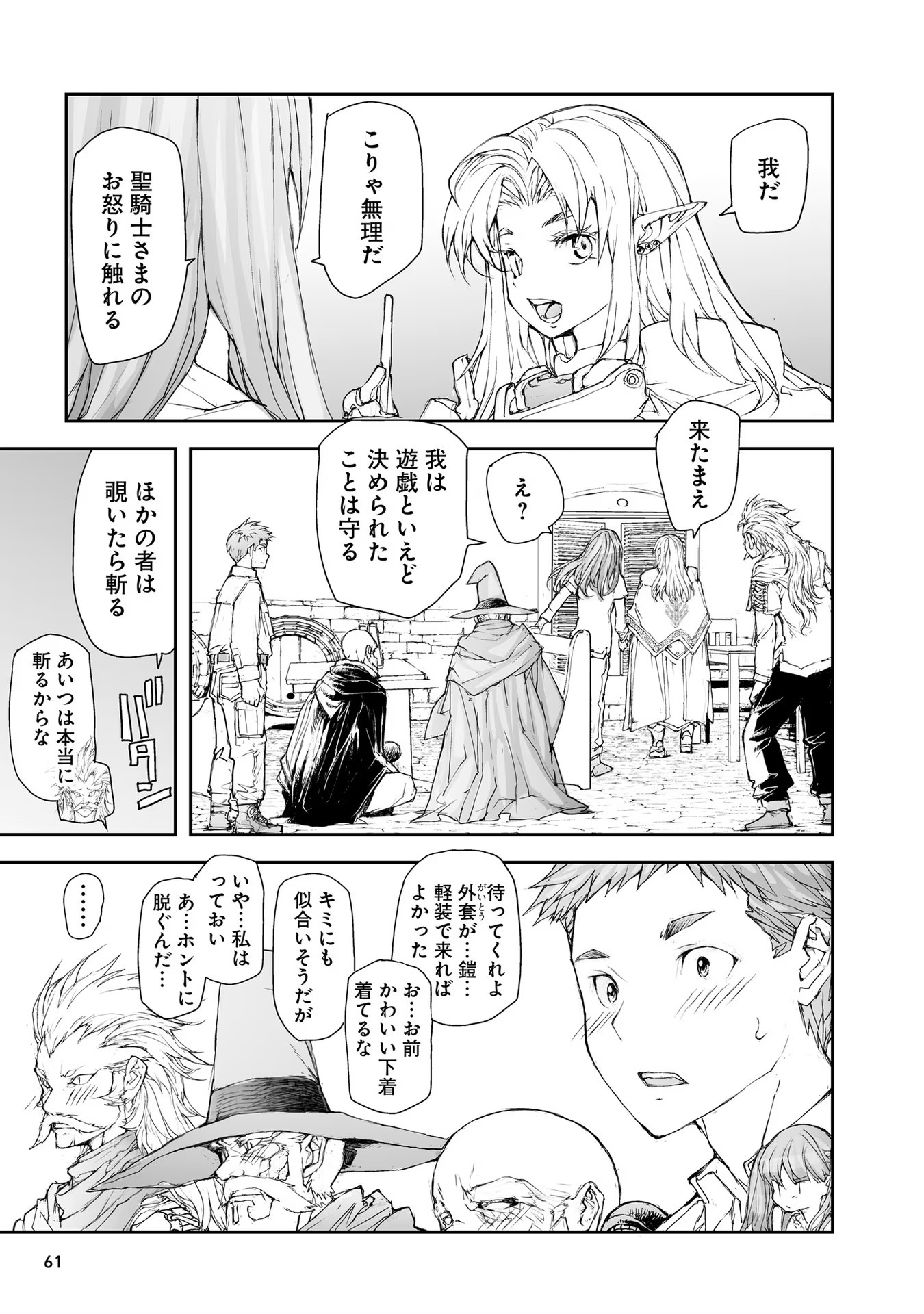 便利屋斎藤さん、異世界に行く - raw - 第165話 - https://jppp.jjkk.to/jppp/05010622/rxlazfbjbq4.jpg
