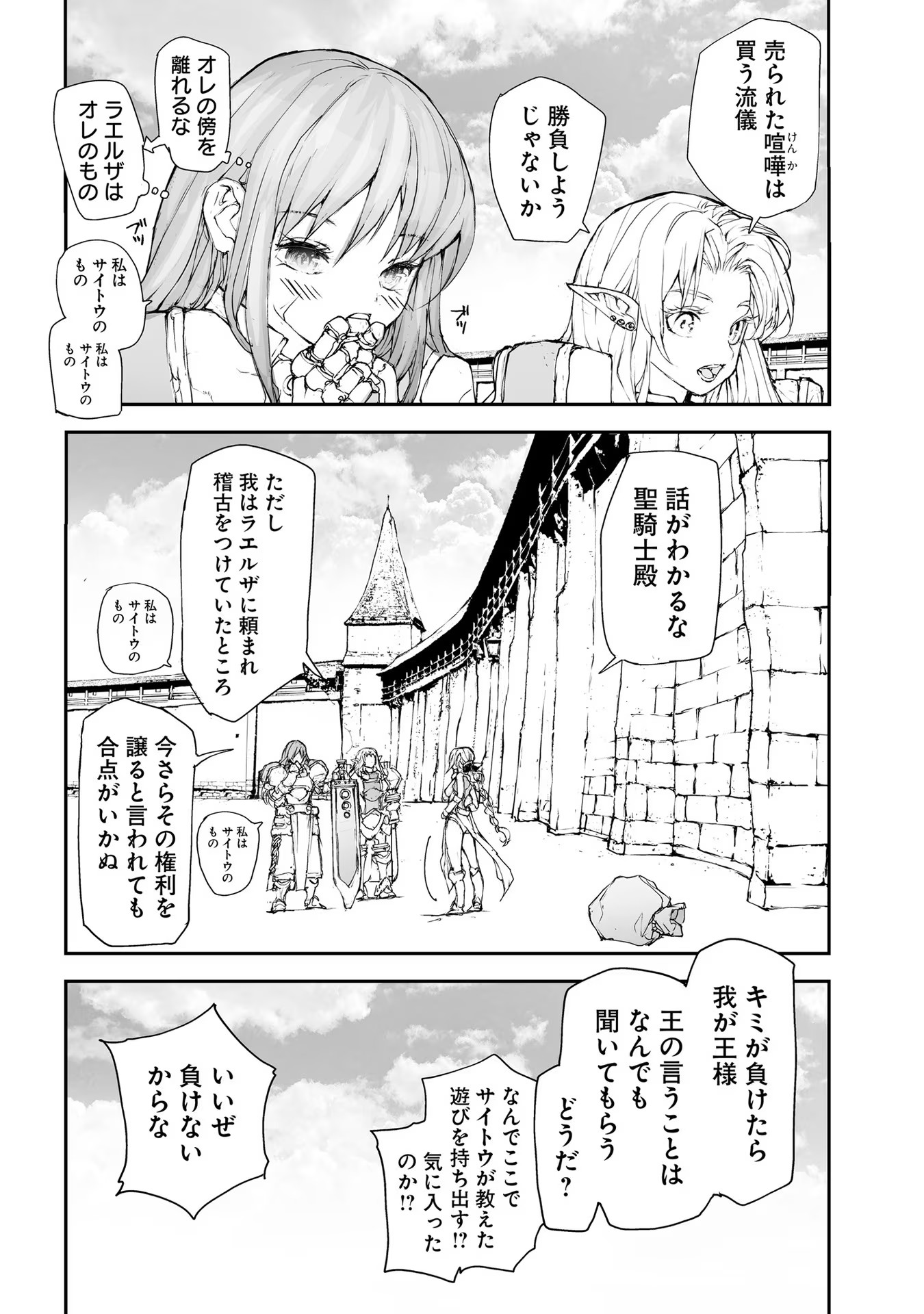 便利屋斎藤さん、異世界に行く - raw - 第167話 - https://jppp.jjkk.to/jppp/05010622/tnufkjtlysu.jpg