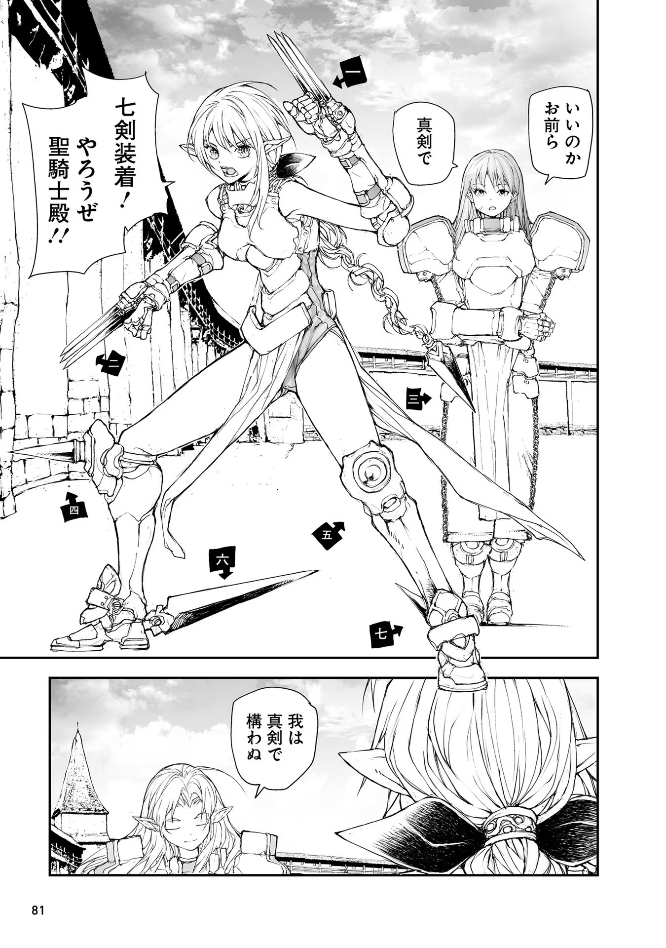 便利屋斎藤さん、異世界に行く - raw - 第167話 - https://jppp.jjkk.to/jppp/05010622/ucmcqk05ckw.jpg