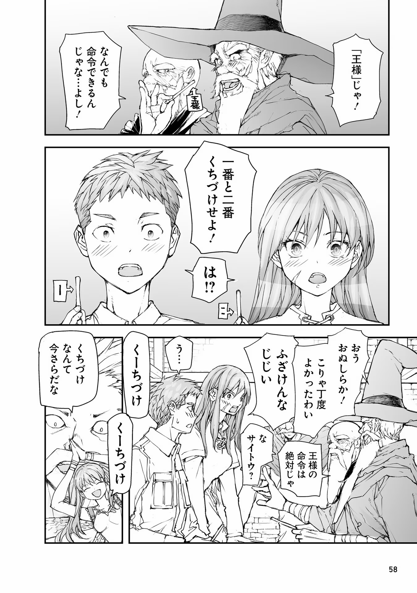 便利屋斎藤さん、異世界に行く - raw - 第165話 - https://jppp.jjkk.to/jppp/05010622/vesssxuwzte.jpg