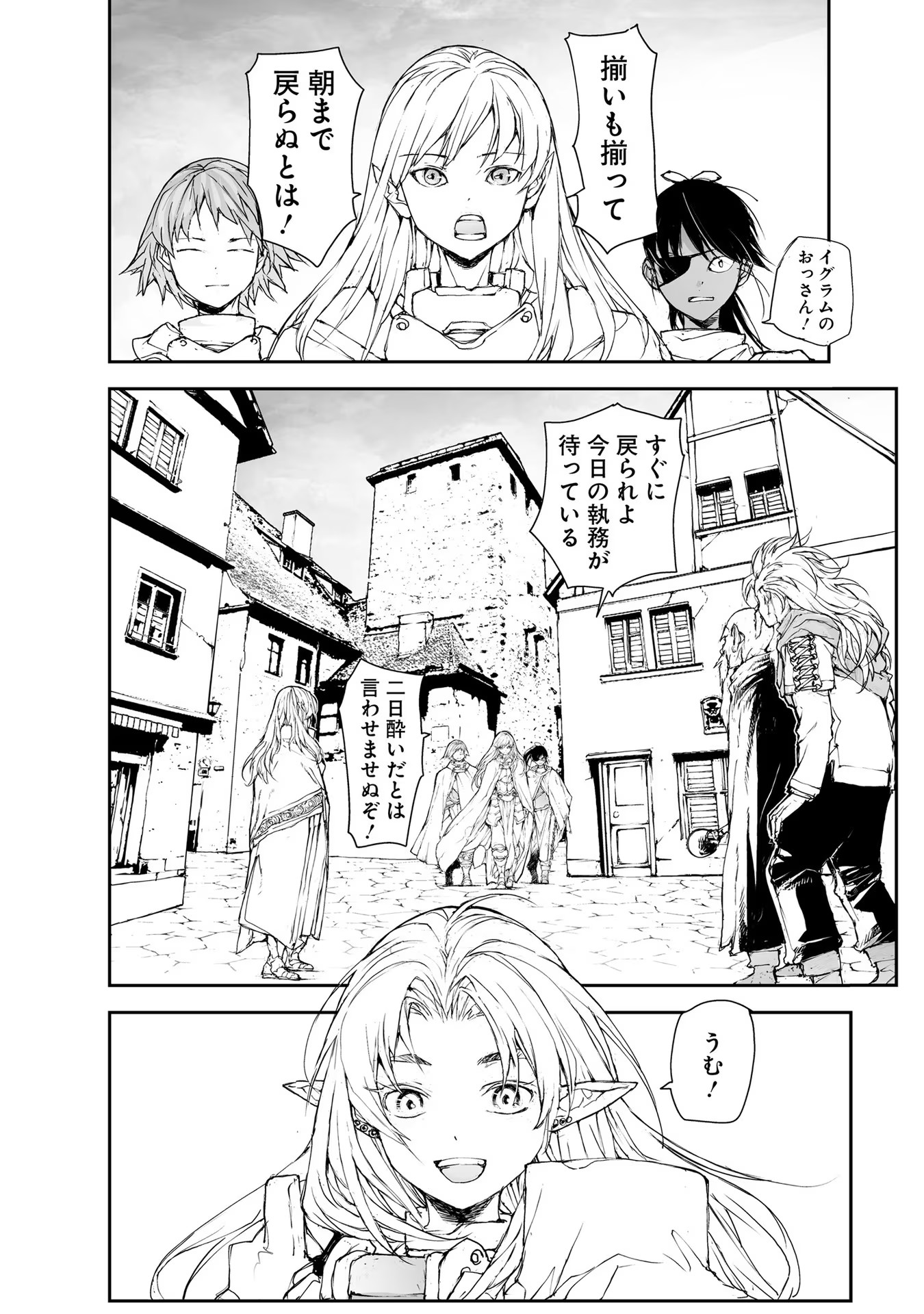 便利屋斎藤さん、異世界に行く - raw - 第166話 - https://jppp.jjkk.to/jppp/05010622/vzj1oik0nxx.jpg