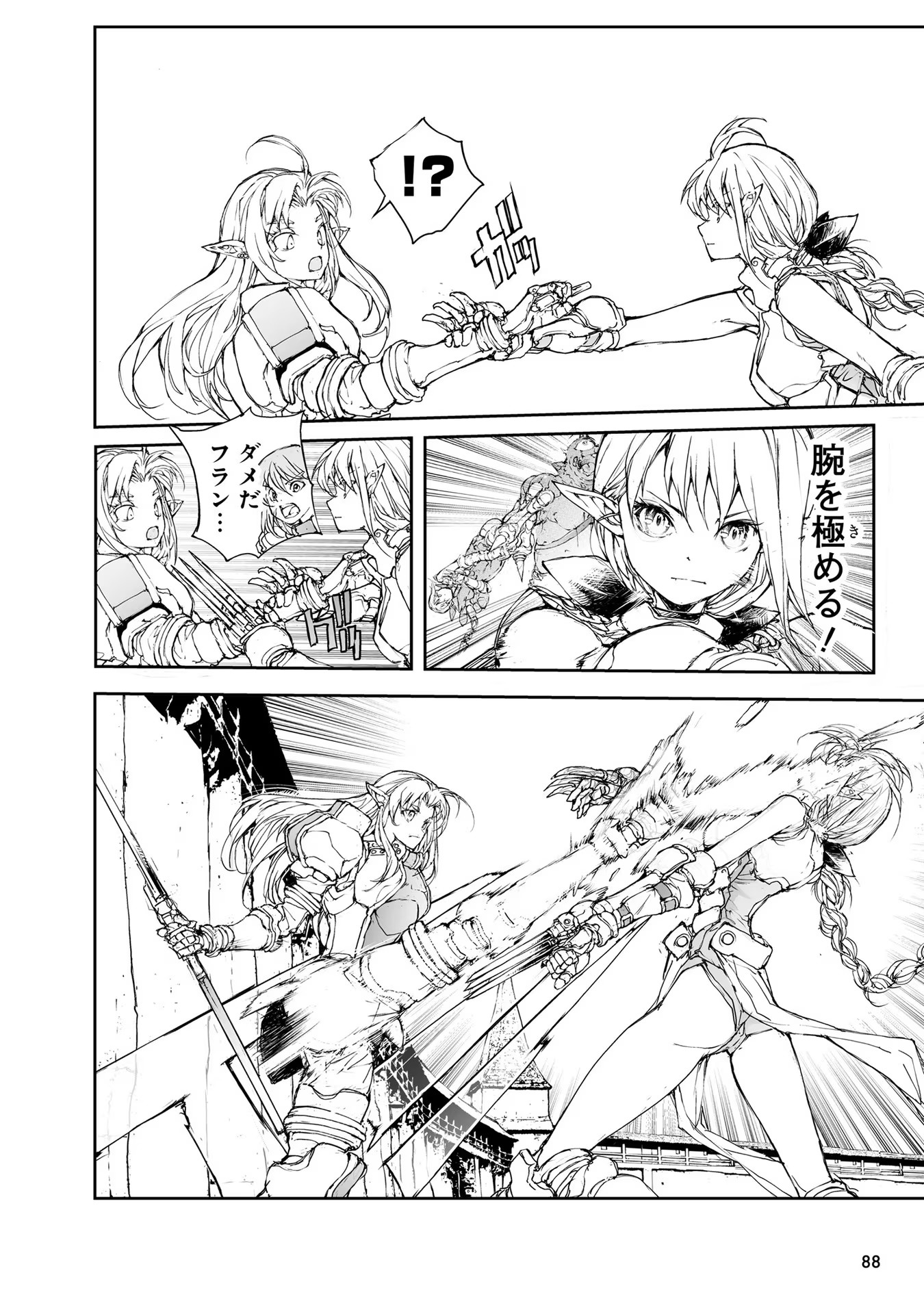 便利屋斎藤さん、異世界に行く - raw - 第167話 - https://jppp.jjkk.to/jppp/05010622/wqwmne343yr.jpg