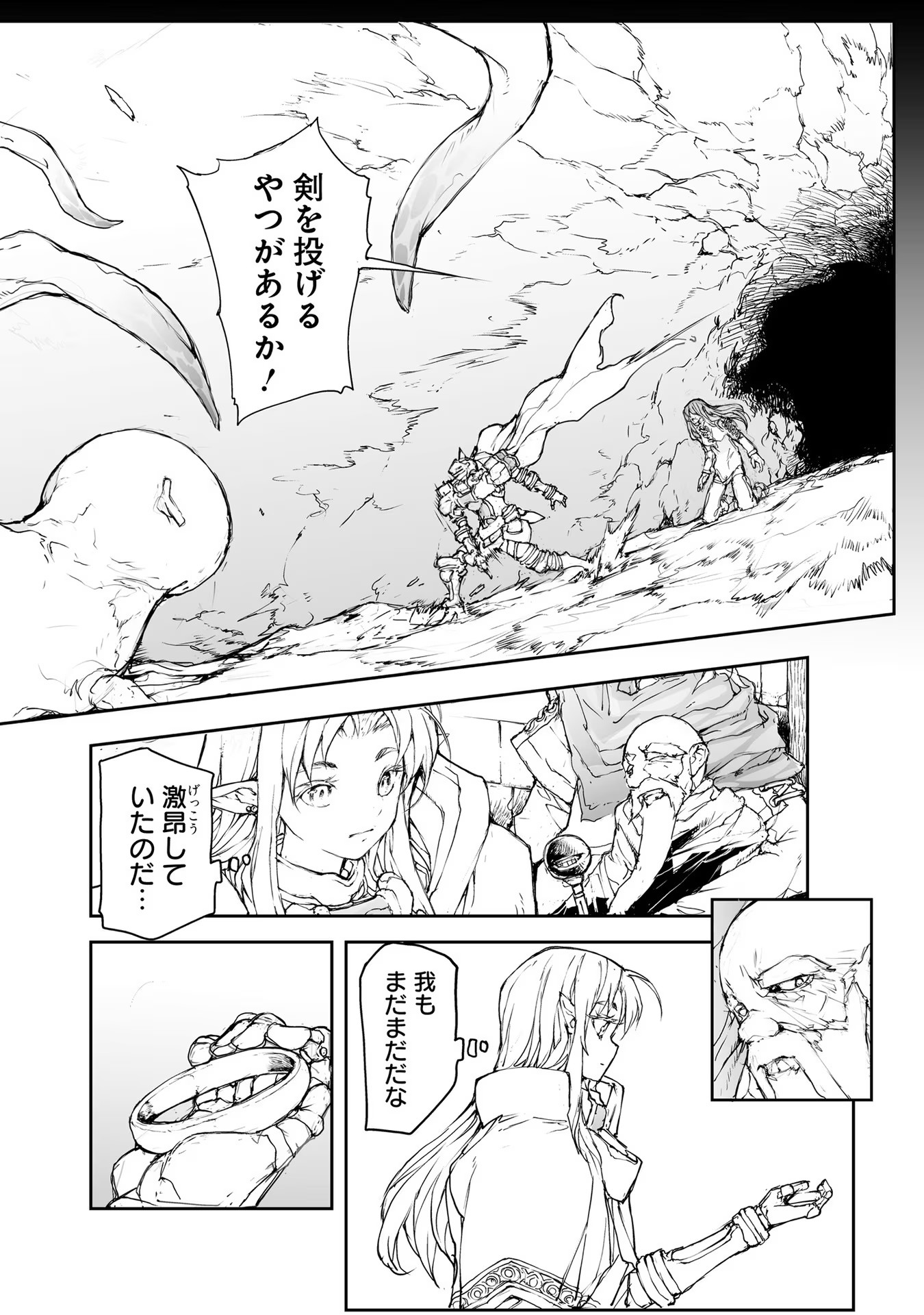 便利屋斎藤さん、異世界に行く - raw - 第166話 - https://jppp.jjkk.to/jppp/05010622/xaggoo5hoq4.jpg