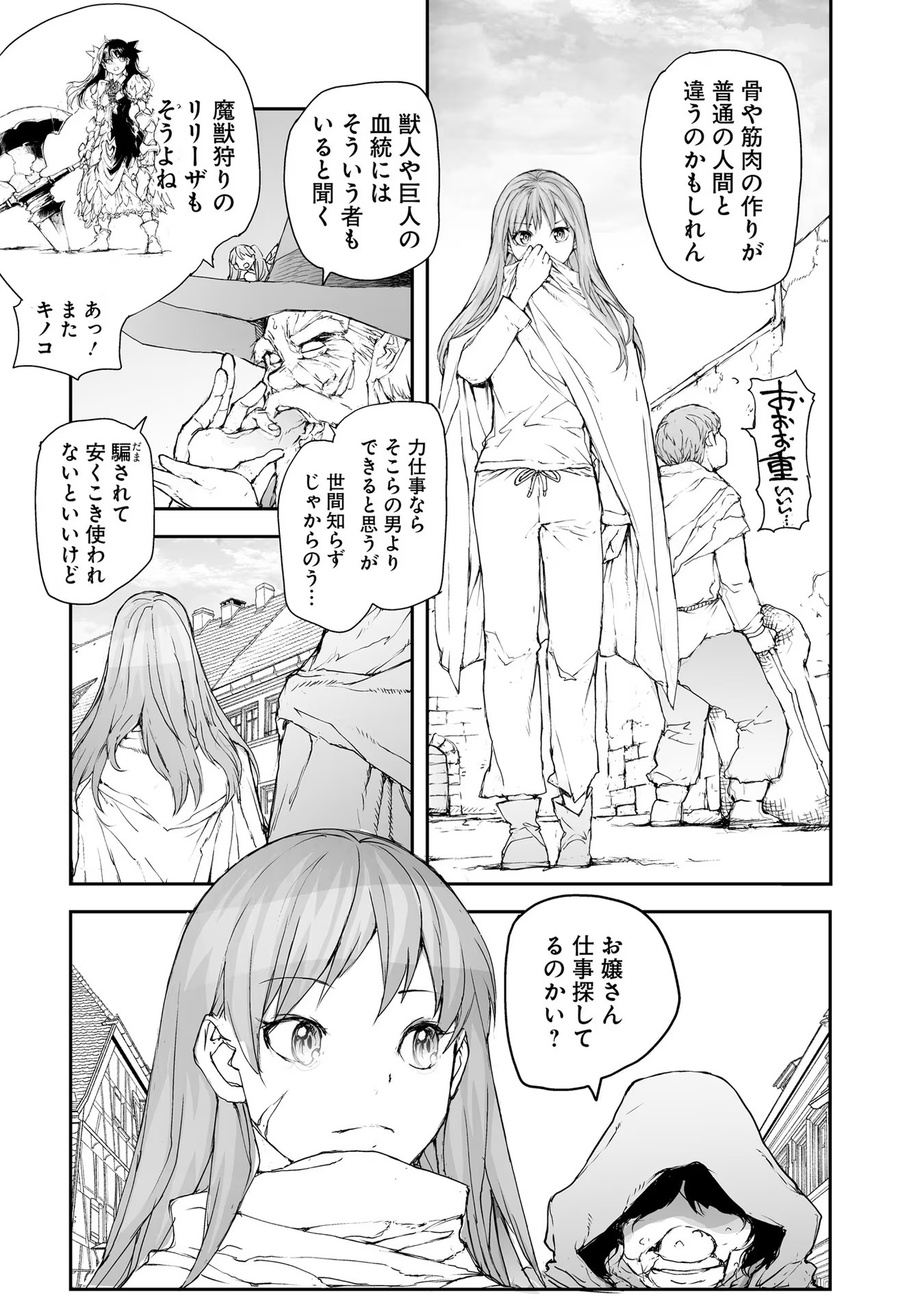 便利屋斎藤さん、異世界に行く - raw - 第162話 - https://jppp.jjkk.to/jppp/05010623/1qslwwn1fi4.jpg
