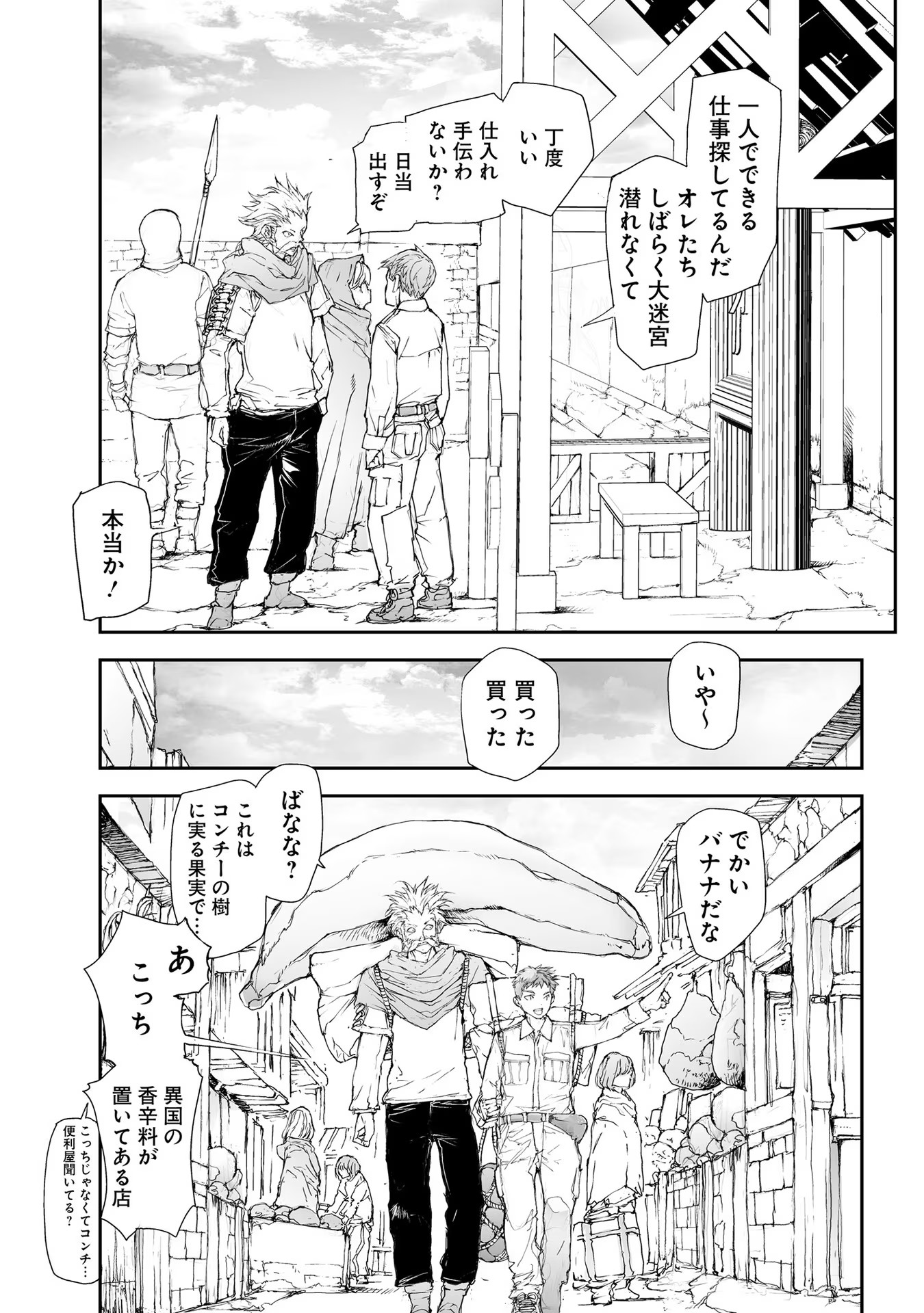便利屋斎藤さん、異世界に行く - raw - 第161話 - https://jppp.jjkk.to/jppp/05010623/5zektpfacxk.jpg