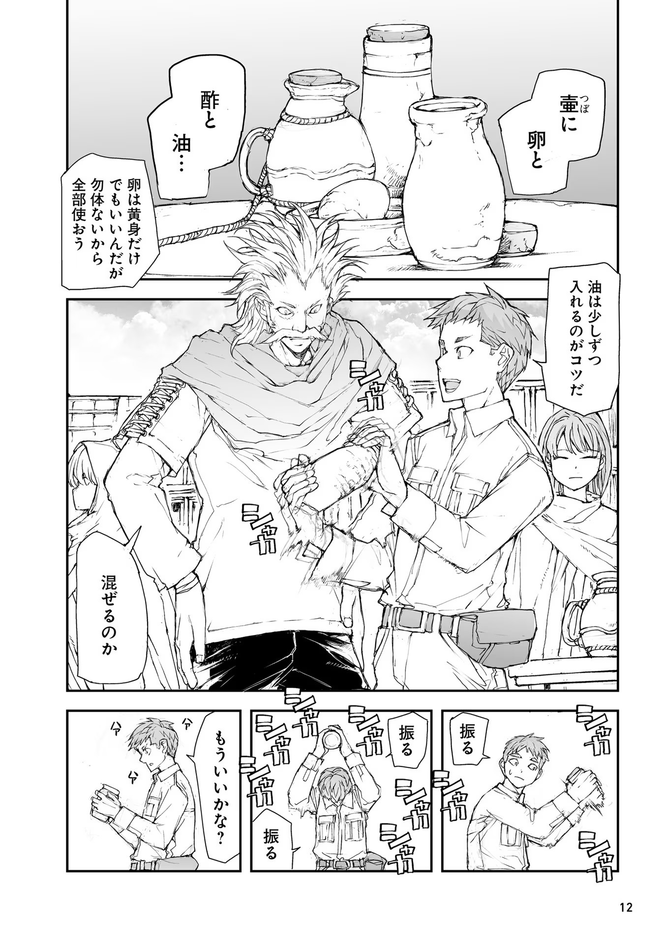 便利屋斎藤さん、異世界に行く - raw - 第161話 - https://jppp.jjkk.to/jppp/05010623/cmmxmdj2lpn.jpg