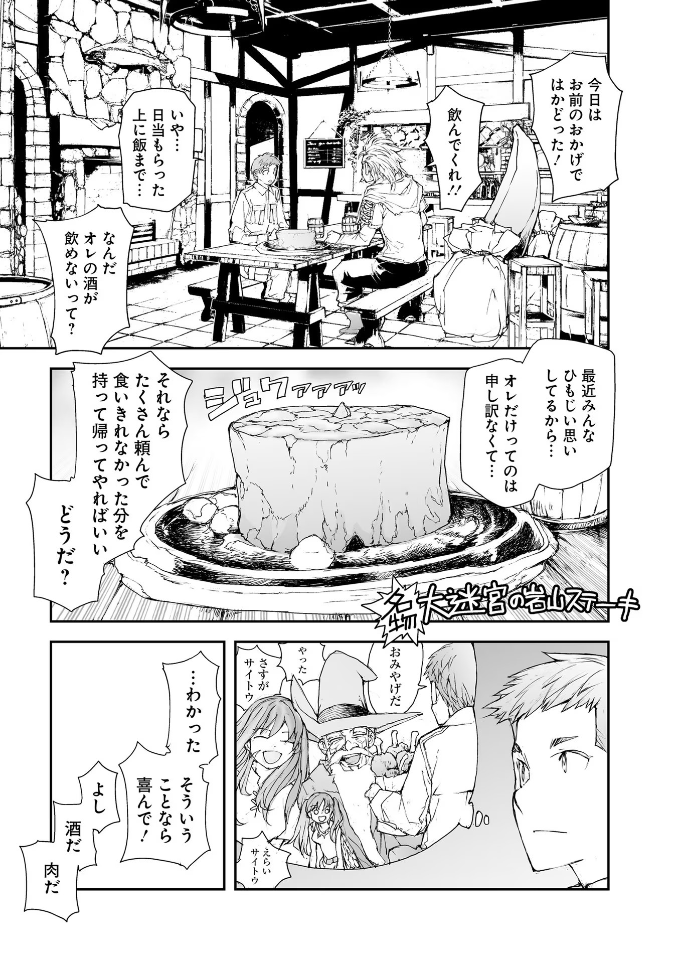 便利屋斎藤さん、異世界に行く - raw - 第161話 - https://jppp.jjkk.to/jppp/05010623/d4aw3veoig0.jpg