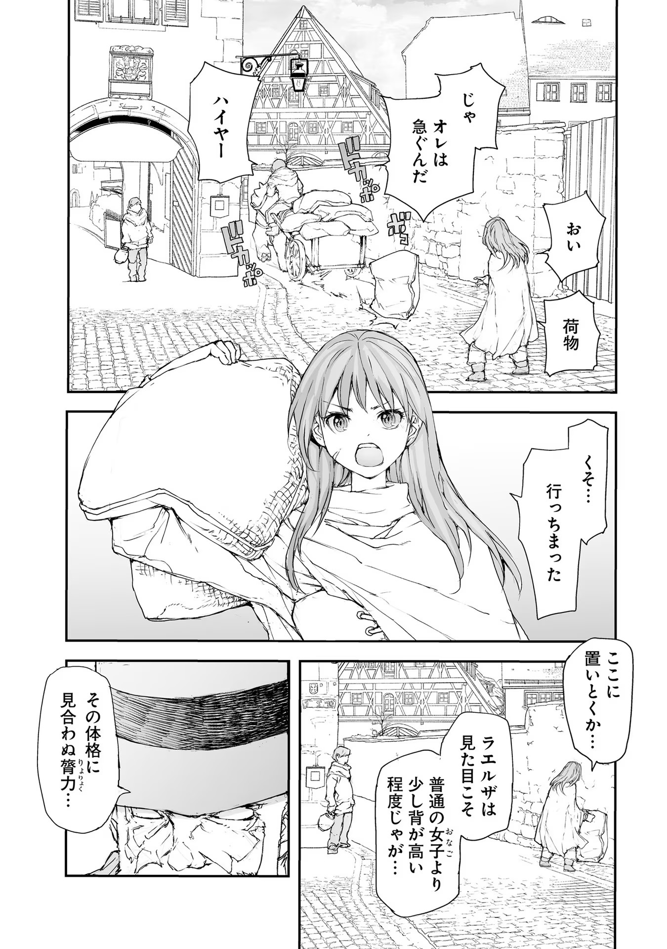 便利屋斎藤さん、異世界に行く - raw - 第162話 - https://jppp.jjkk.to/jppp/05010623/eigfa5xdlpo.jpg