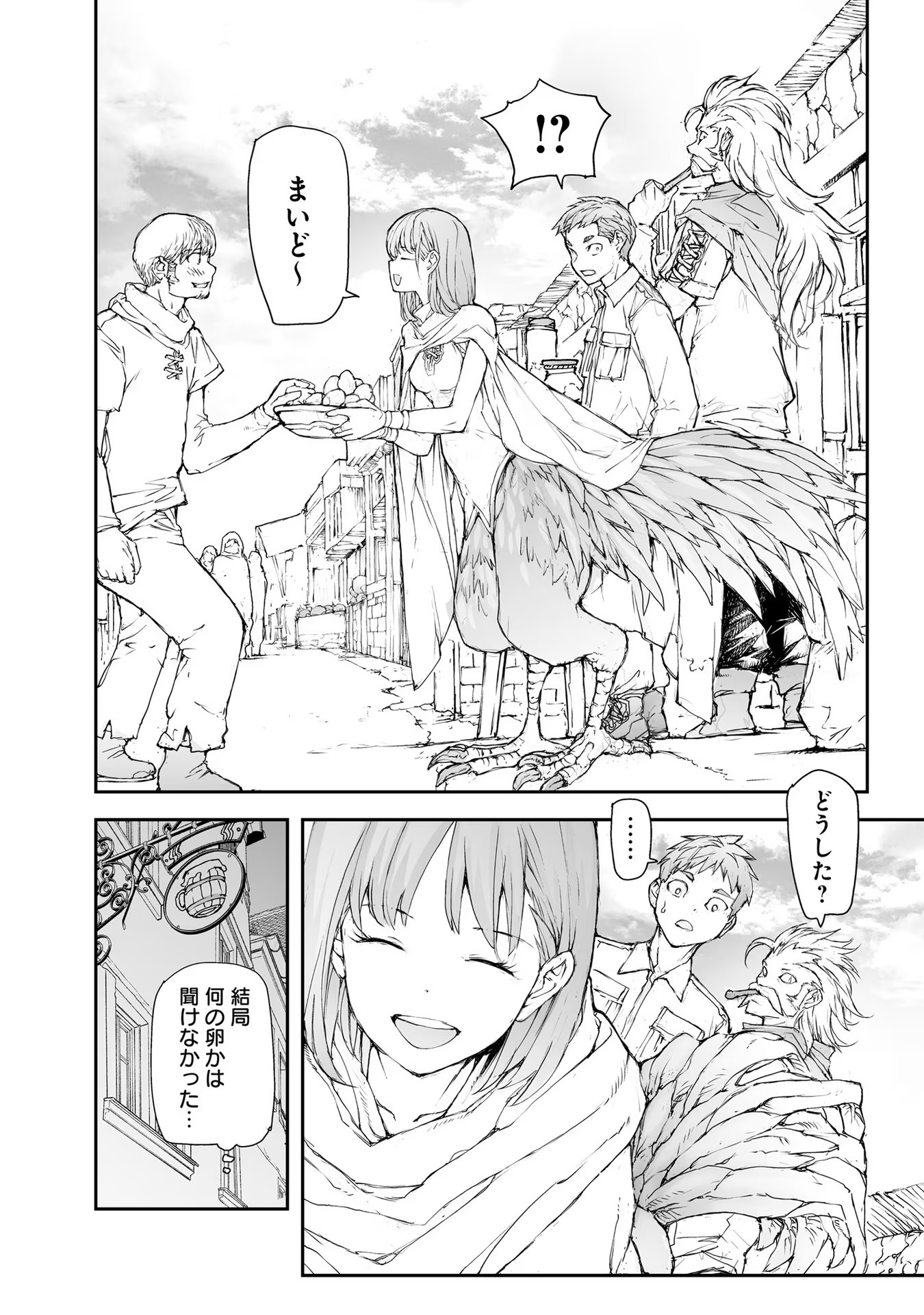 便利屋斎藤さん、異世界に行く - raw - 第161話 - https://jppp.jjkk.to/jppp/05010623/erdbg1mersj.jpg