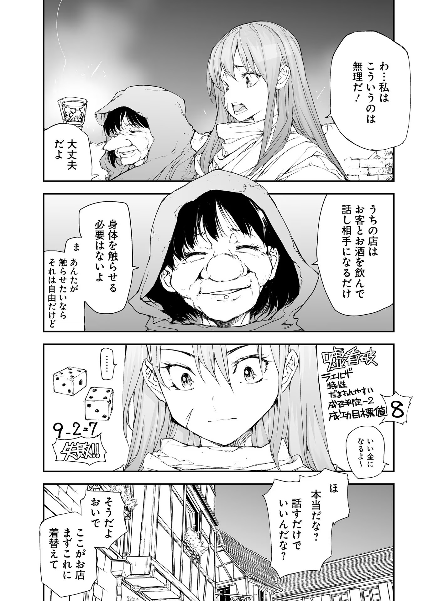 便利屋斎藤さん、異世界に行く - raw - 第163話 - https://jppp.jjkk.to/jppp/05010623/nke4opxxuxx.jpg