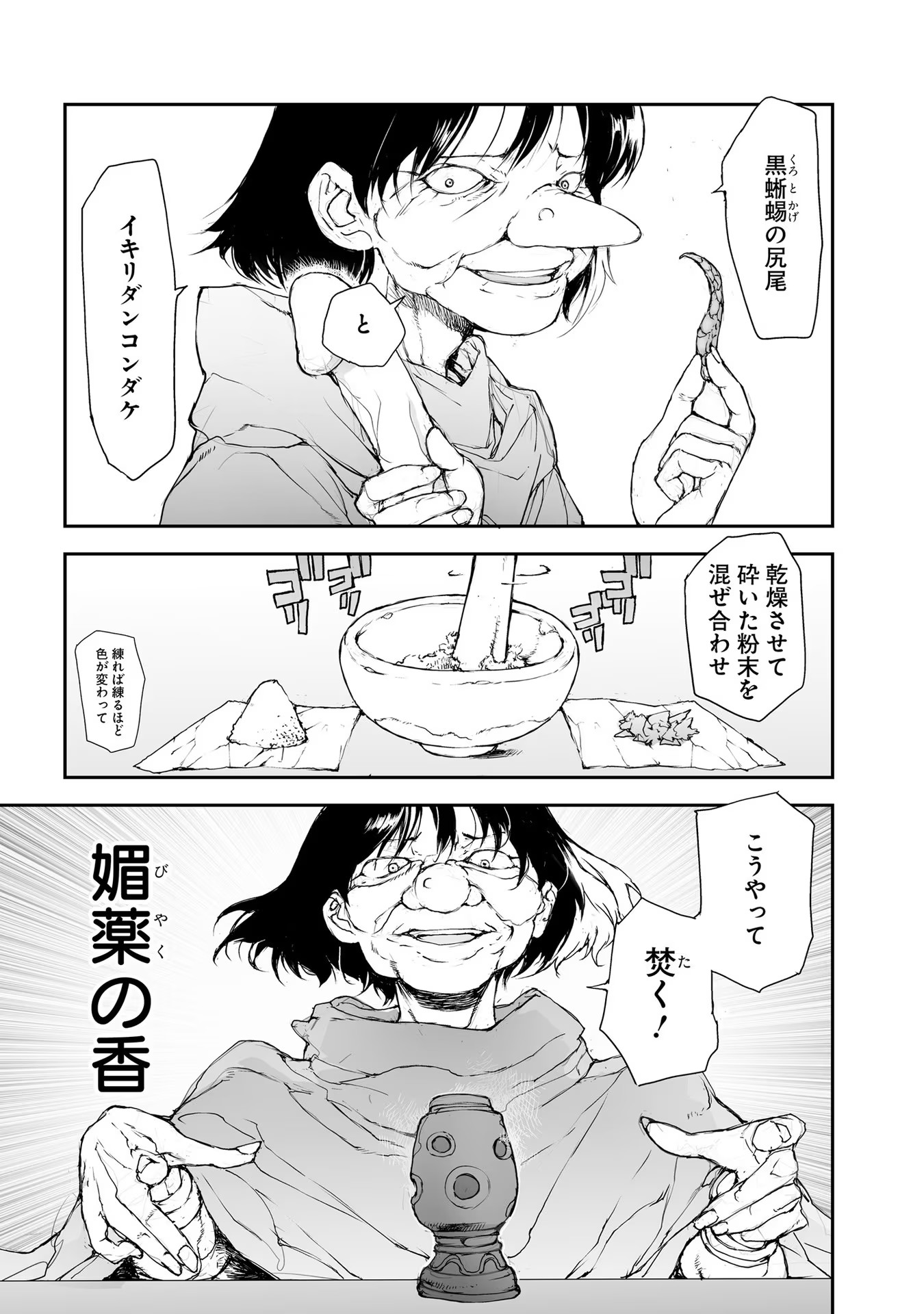 便利屋斎藤さん、異世界に行く - raw - 第163話 - https://jppp.jjkk.to/jppp/05010623/wm0io2xjo2n.jpg