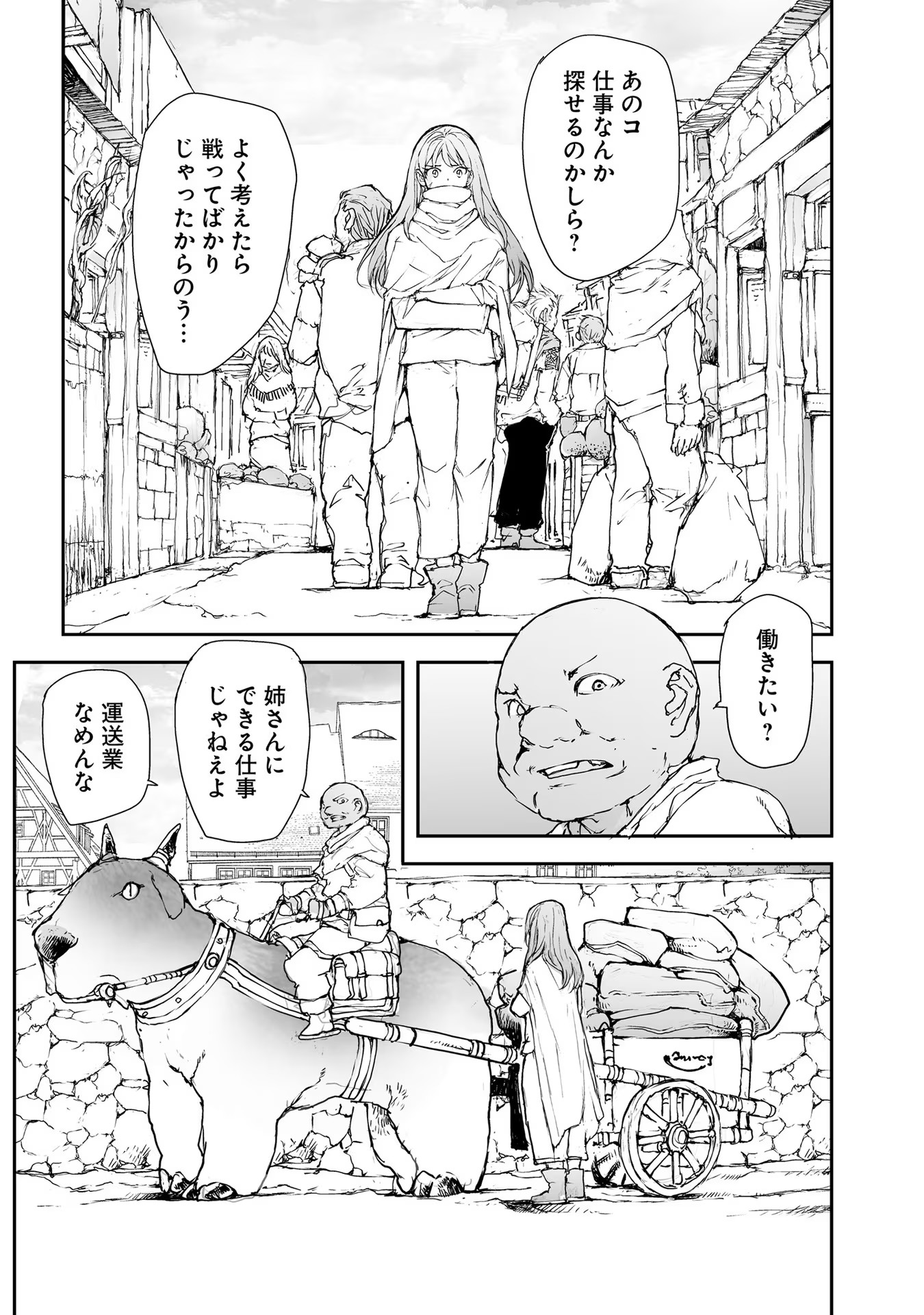便利屋斎藤さん、異世界に行く - raw - 第162話 - https://jppp.jjkk.to/jppp/05010623/yav3vuq4pms.jpg