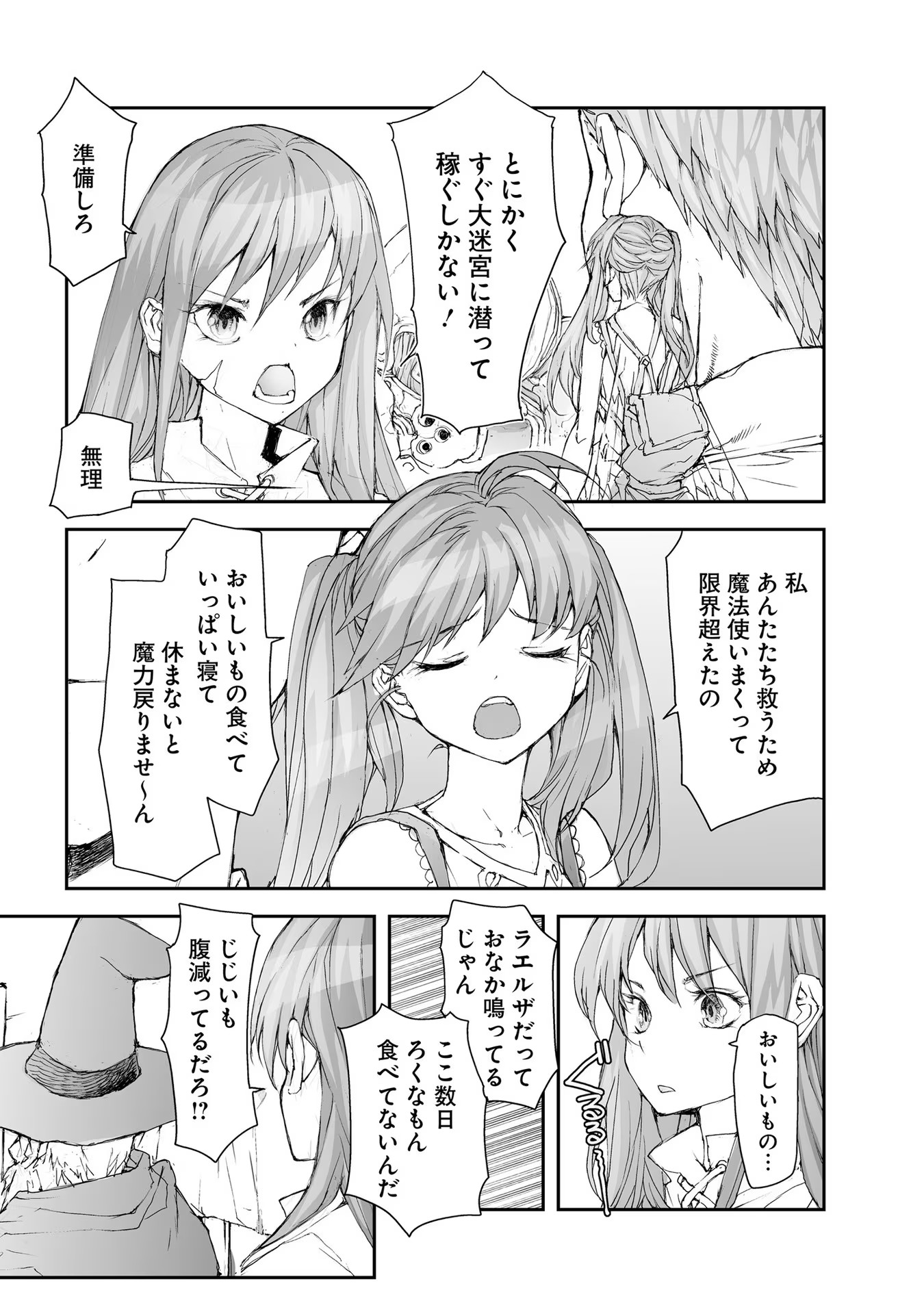 便利屋斎藤さん、異世界に行く - raw - 第160話 - https://jppp.jjkk.to/jppp/05010624/0egp5u3diiv.jpg