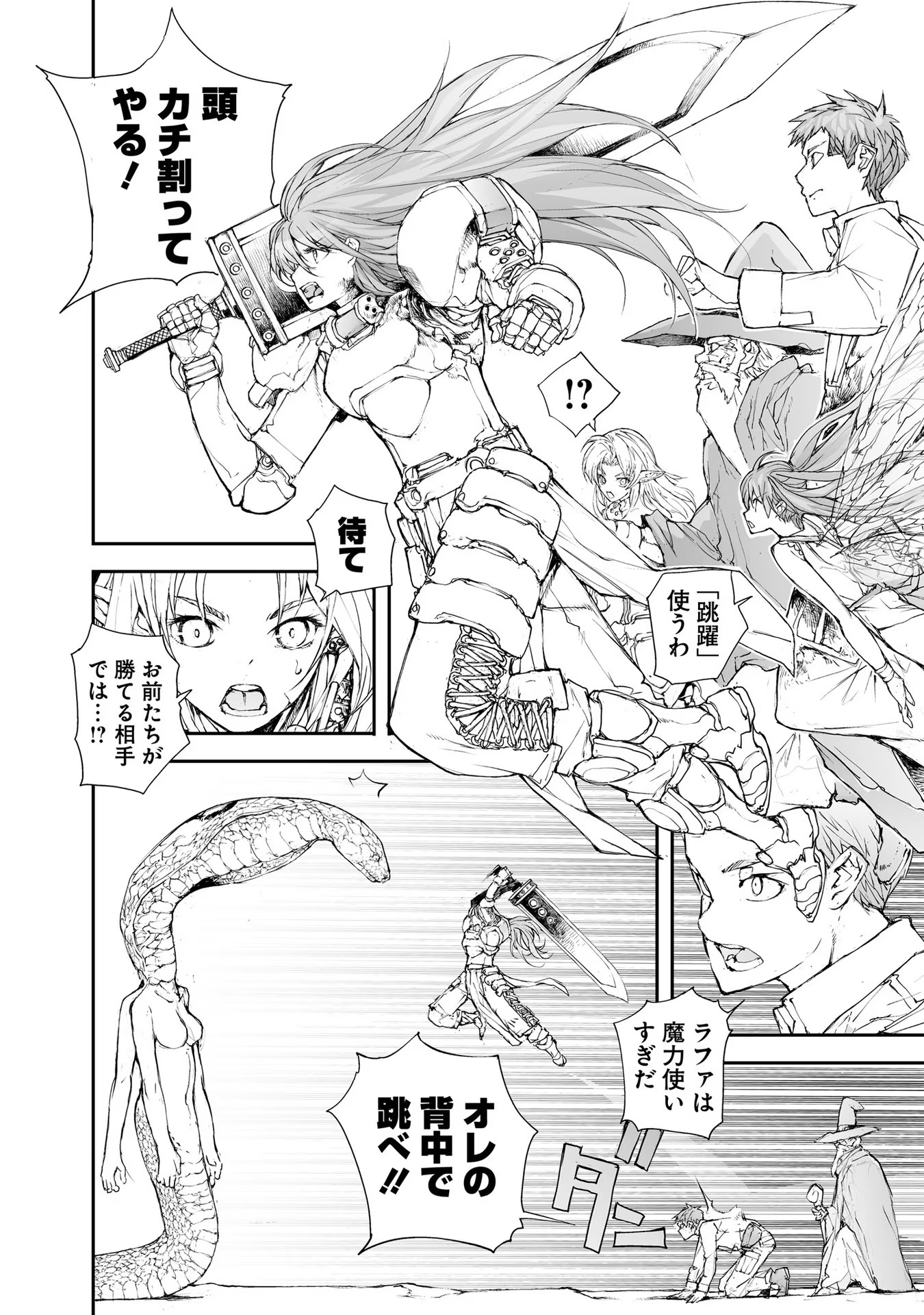 便利屋斎藤さん、異世界に行く - raw - 第156話 - https://jppp.jjkk.to/jppp/05010624/0v2qglbg21p.jpg