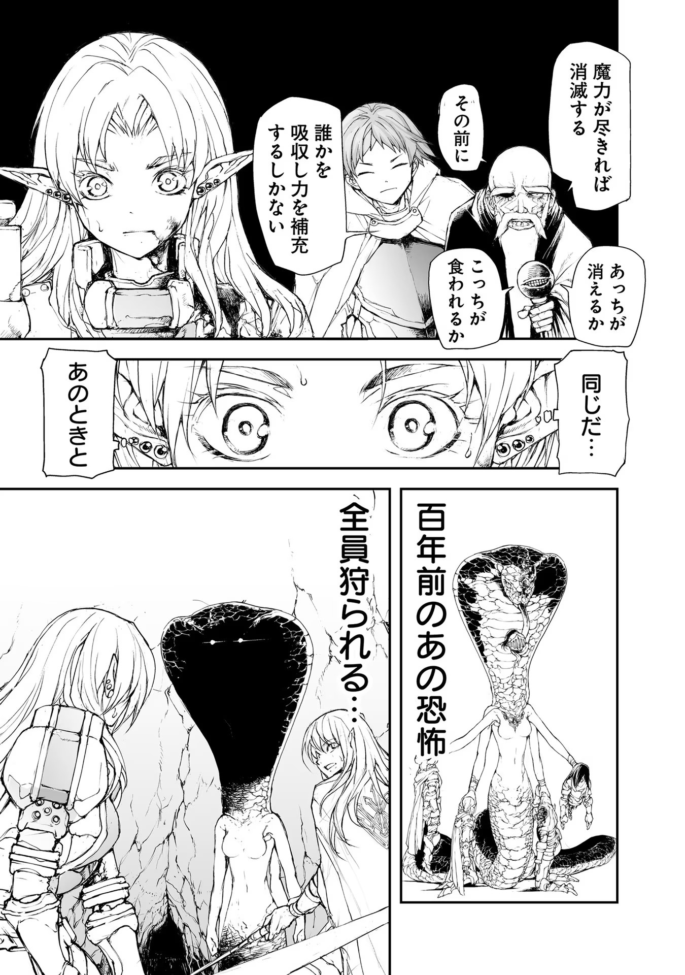 便利屋斎藤さん、異世界に行く - raw - 第156話 - https://jppp.jjkk.to/jppp/05010624/2lmckhcyjah.jpg