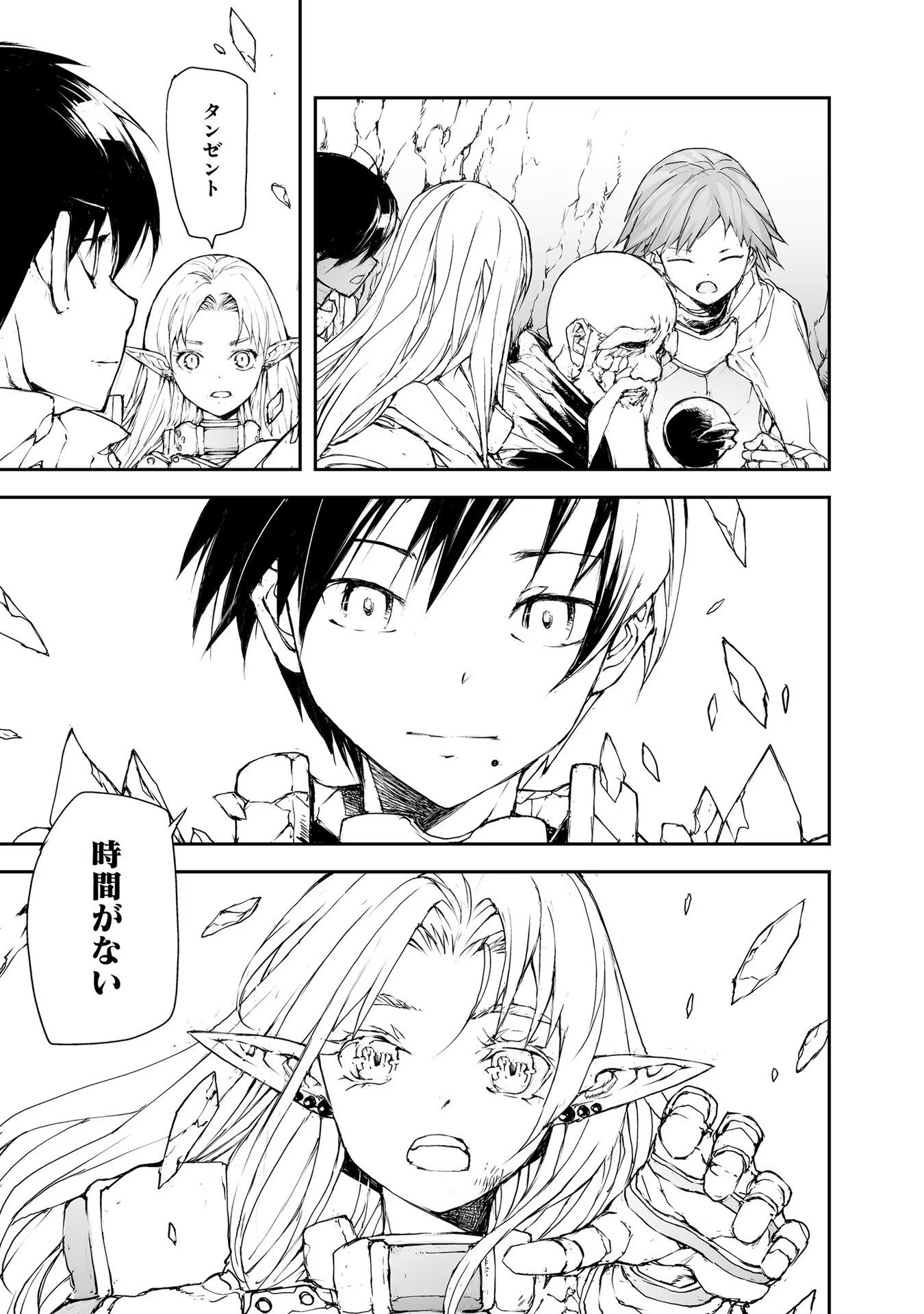 便利屋斎藤さん、異世界に行く - raw - 第159話 - https://jppp.jjkk.to/jppp/05010624/4jqv4r54xpl.jpg