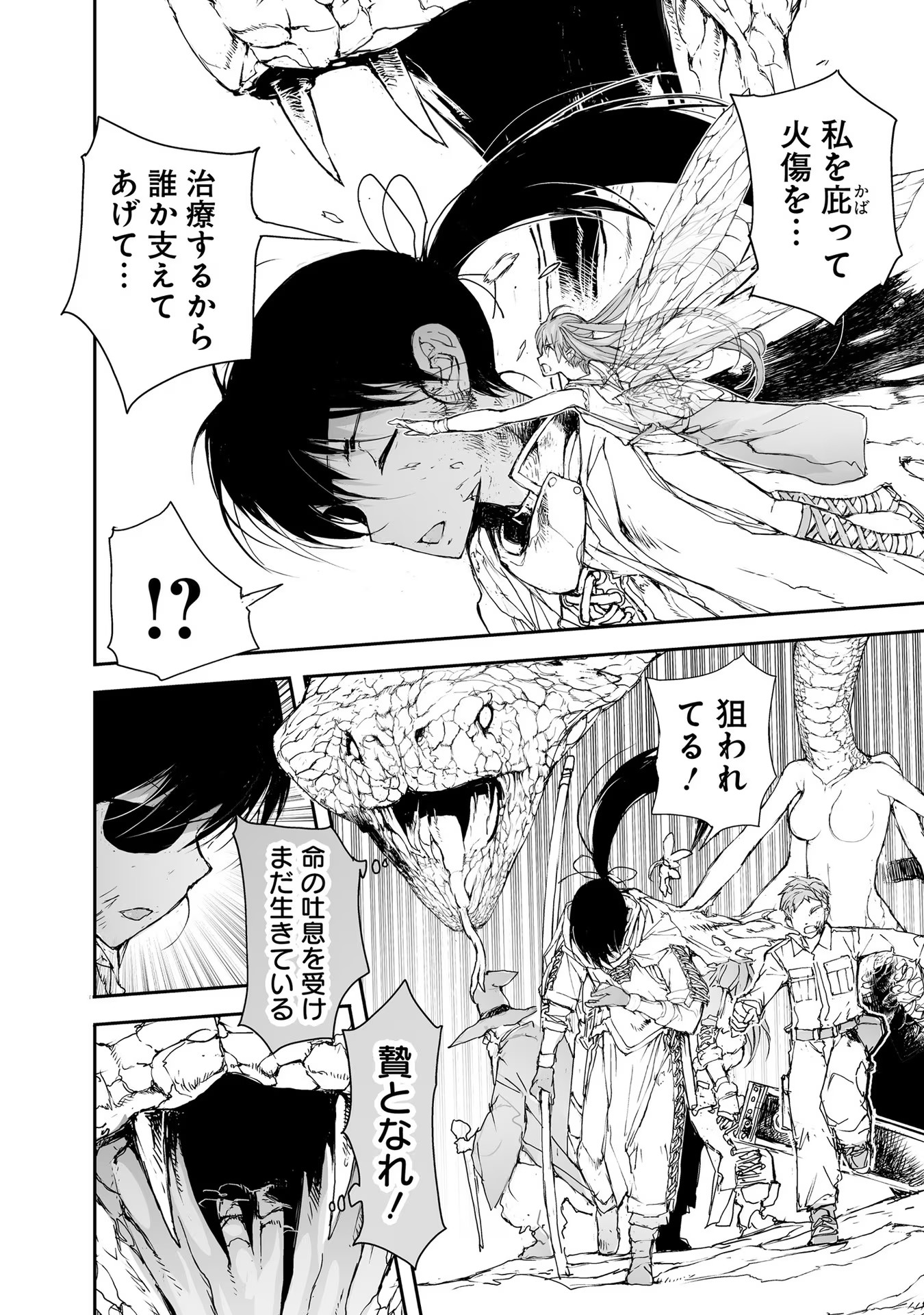 便利屋斎藤さん、異世界に行く - raw - 第157話 - https://jppp.jjkk.to/jppp/05010624/52kmumme1lg.jpg