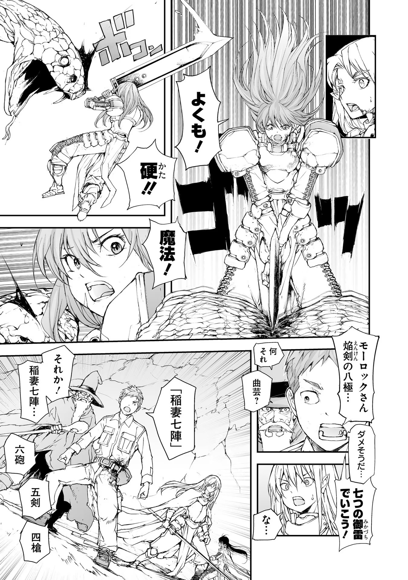 便利屋斎藤さん、異世界に行く - raw - 第156話 - https://jppp.jjkk.to/jppp/05010624/5c2u1ucfczg.jpg