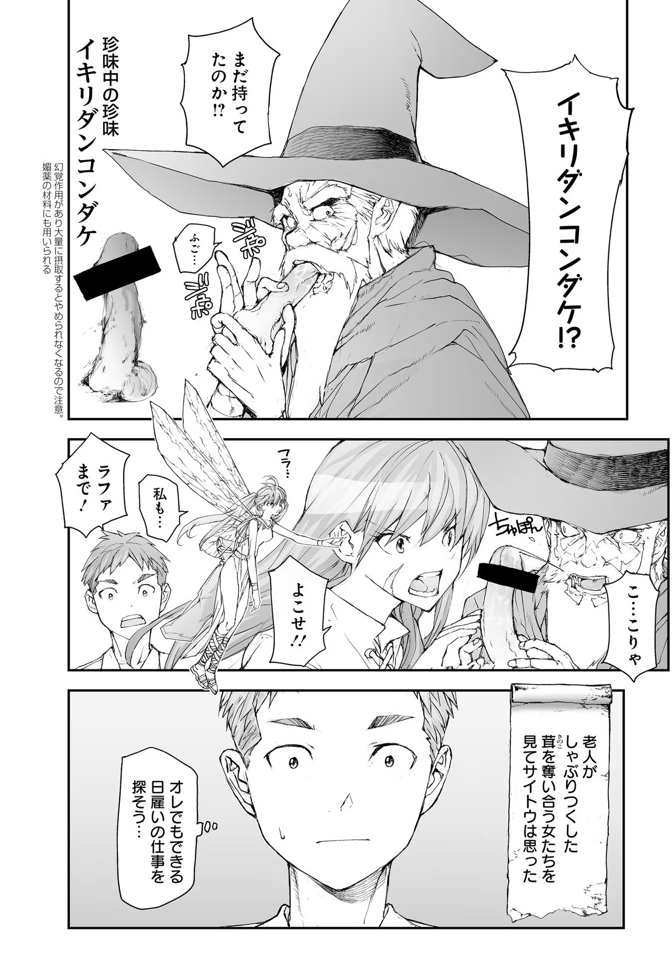 便利屋斎藤さん、異世界に行く - raw - 第160話 - https://jppp.jjkk.to/jppp/05010624/c1fkglcljuz.jpg