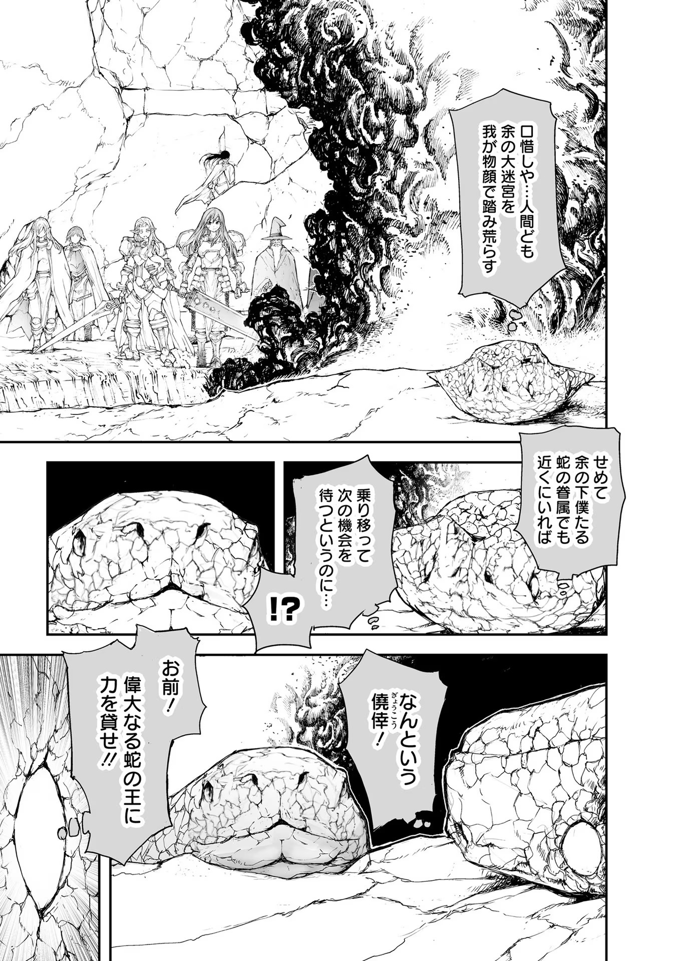 便利屋斎藤さん、異世界に行く - raw - 第159話 - https://jppp.jjkk.to/jppp/05010624/cqp132houg3.jpg