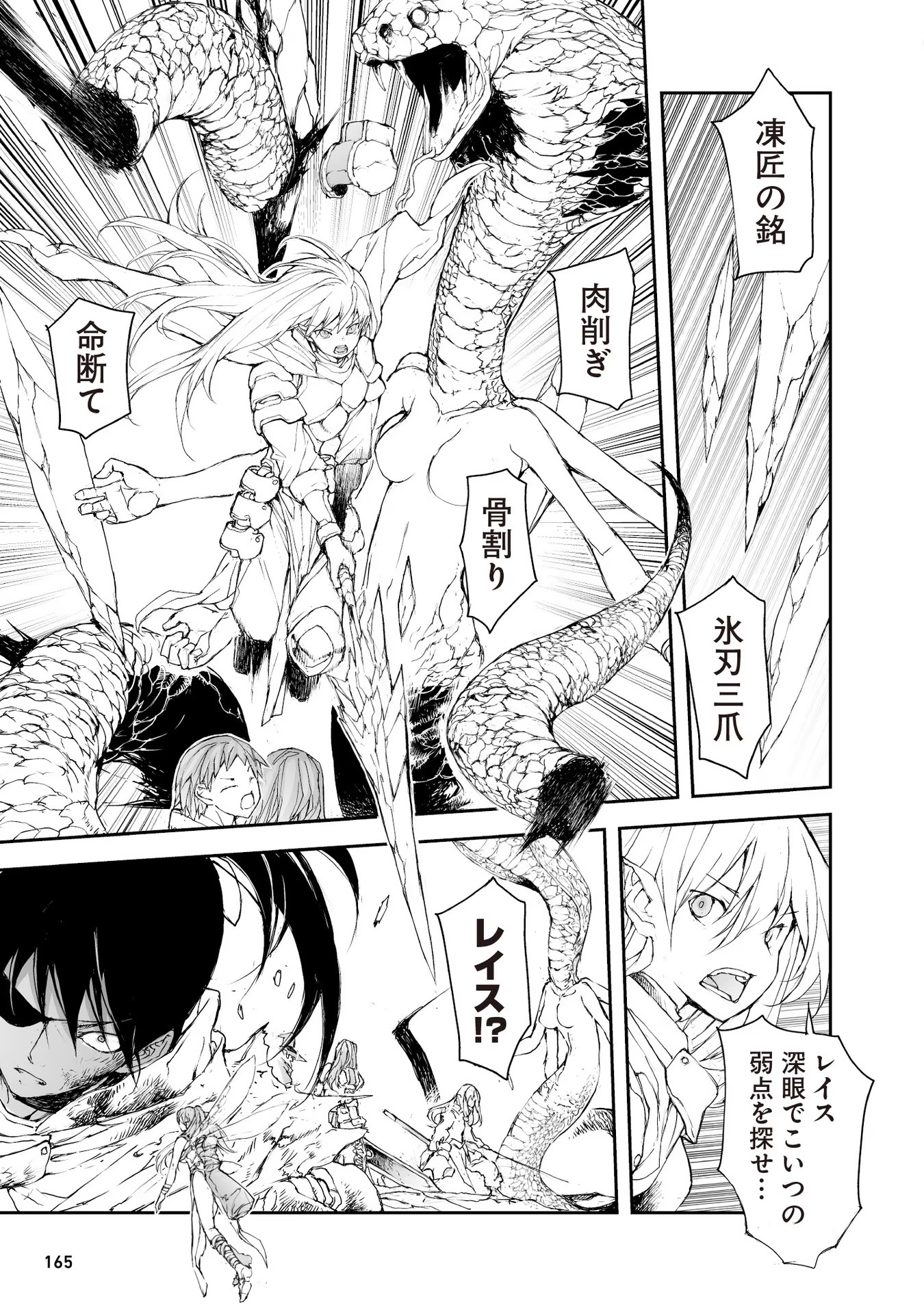 便利屋斎藤さん、異世界に行く - raw - 第157話 - https://jppp.jjkk.to/jppp/05010624/cvjorblqlch.jpg