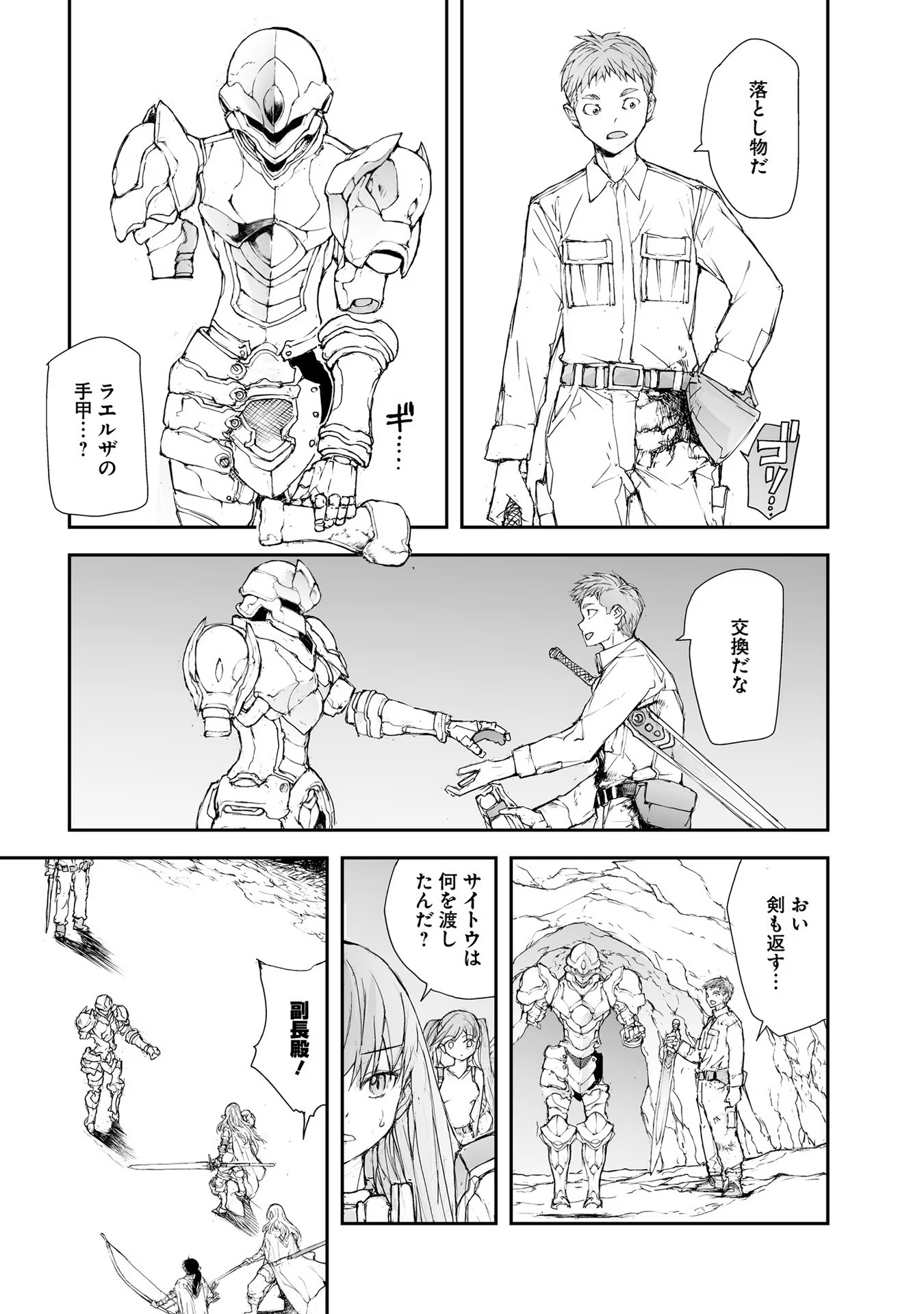 便利屋斎藤さん、異世界に行く - raw - 第159話 - https://jppp.jjkk.to/jppp/05010624/dthil05cgt1.jpg