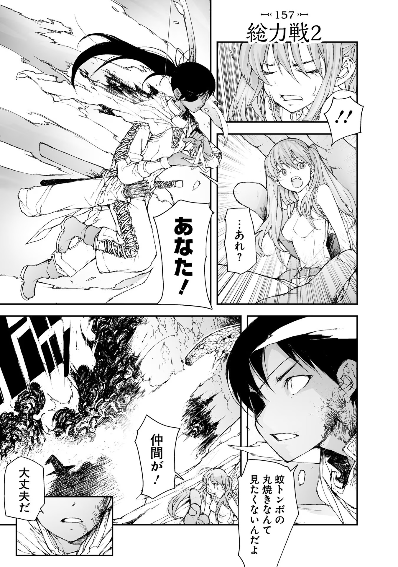 便利屋斎藤さん、異世界に行く - raw - 第157話 - https://jppp.jjkk.to/jppp/05010624/ekofvamwroq.jpg