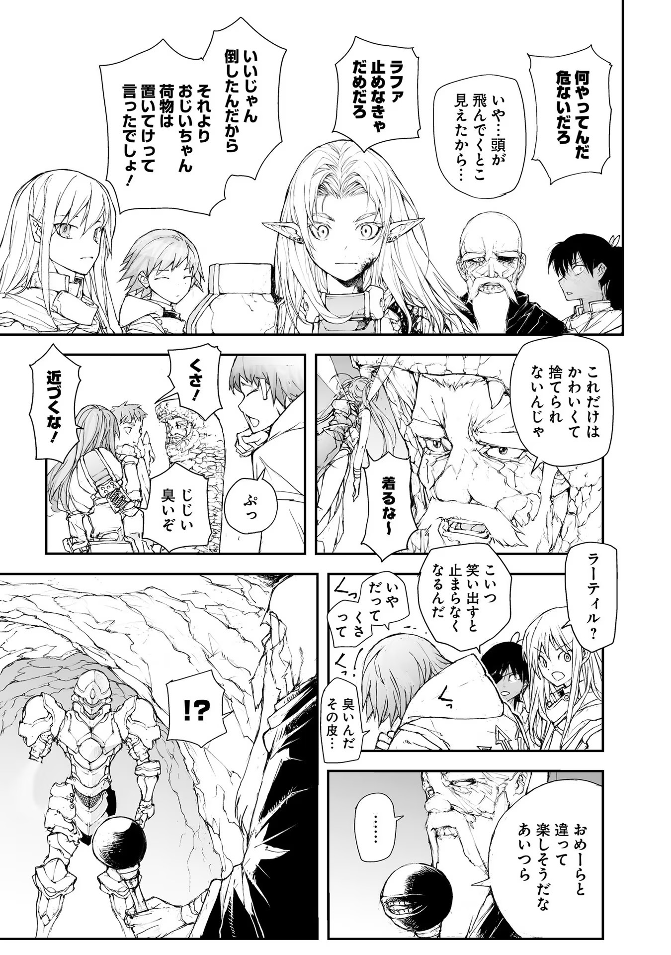 便利屋斎藤さん、異世界に行く - raw - 第159話 - https://jppp.jjkk.to/jppp/05010624/fenscgkaaym.jpg