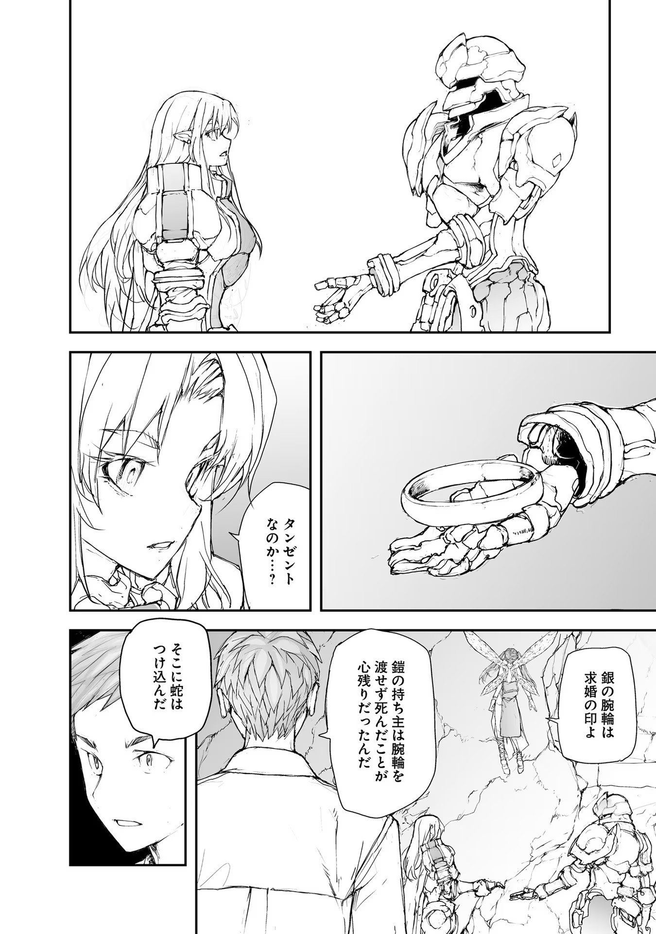 便利屋斎藤さん、異世界に行く - raw - 第159話 - https://jppp.jjkk.to/jppp/05010624/hevlnu5ldw3.jpg