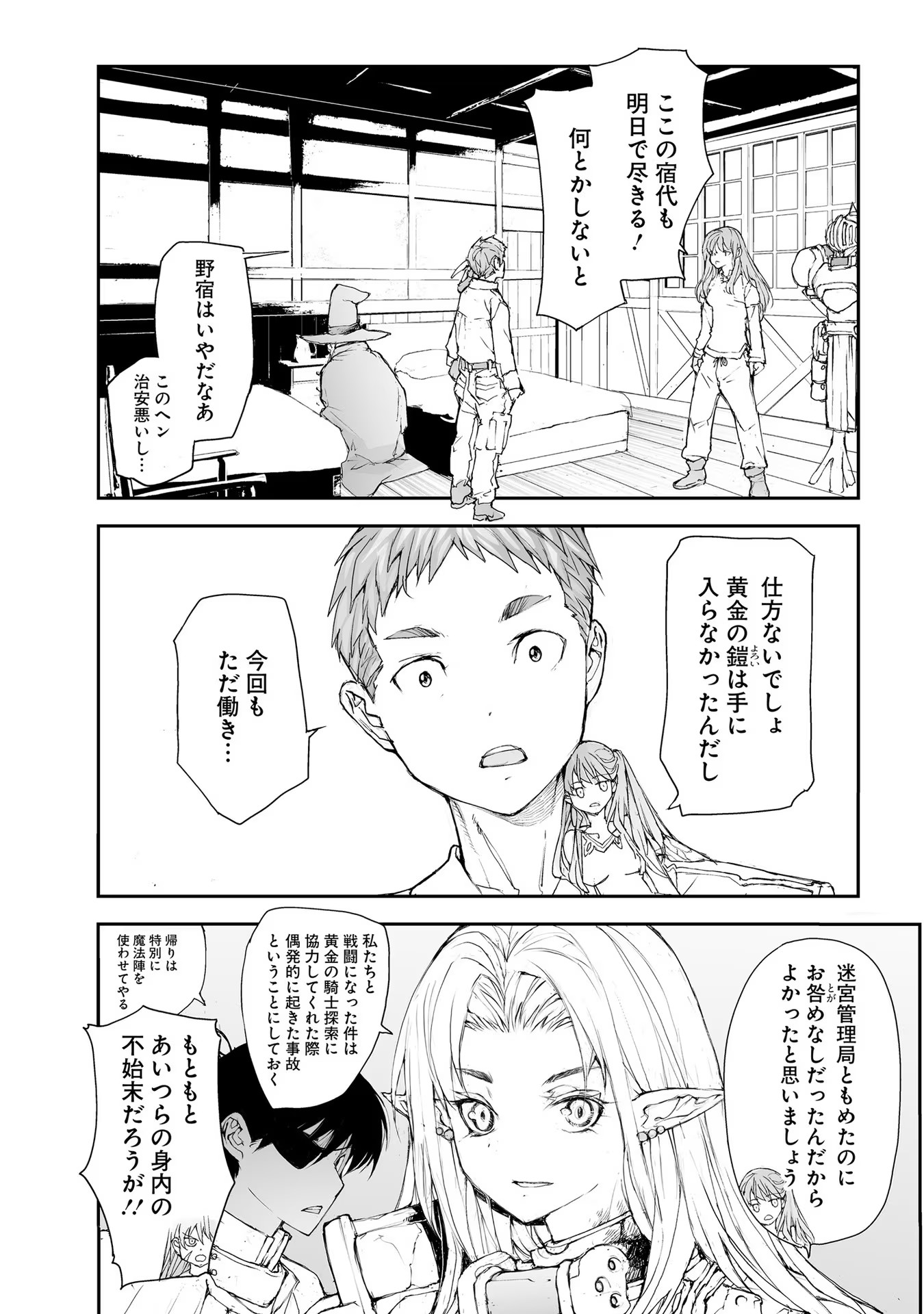便利屋斎藤さん、異世界に行く - raw - 第160話 - https://jppp.jjkk.to/jppp/05010624/i4mr3oxdwpp.jpg