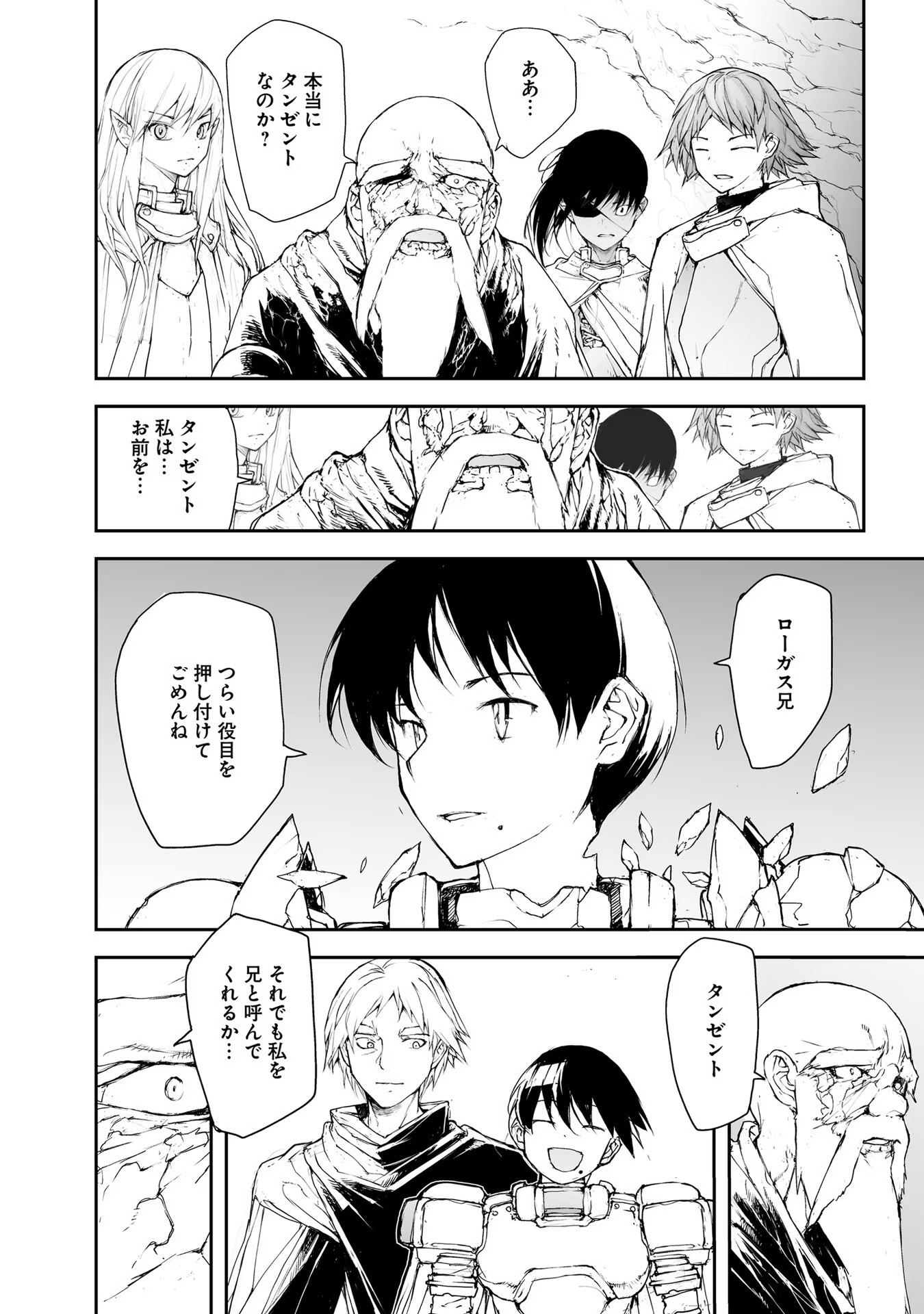 便利屋斎藤さん、異世界に行く - raw - 第159話 - https://jppp.jjkk.to/jppp/05010624/l1arpokvl5k.jpg