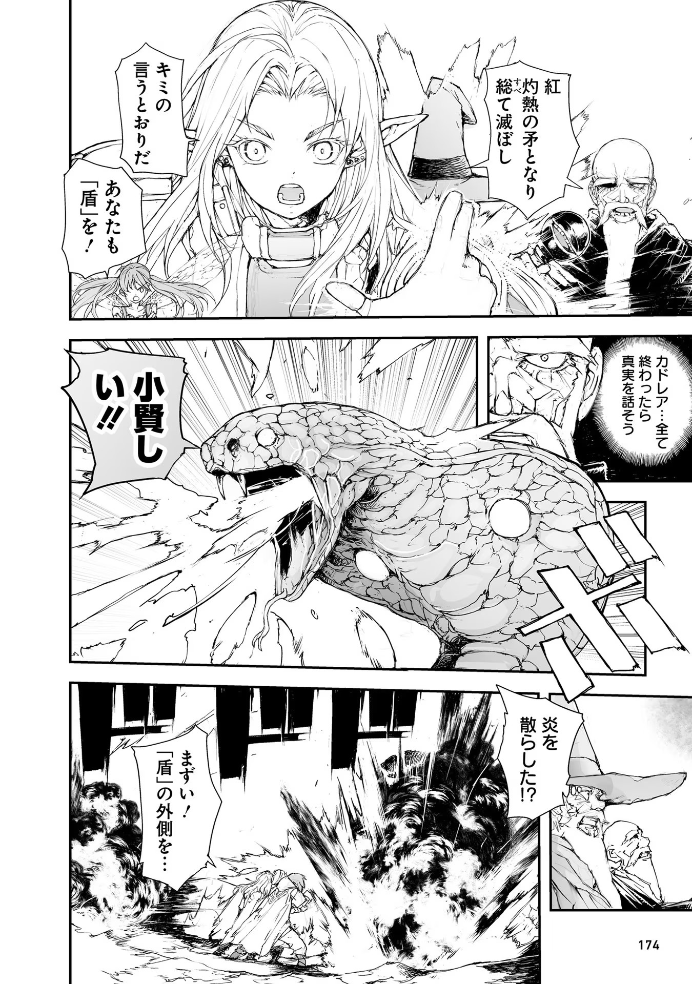 便利屋斎藤さん、異世界に行く - raw - 第158話 - https://jppp.jjkk.to/jppp/05010624/m3j0kkmqngz.jpg