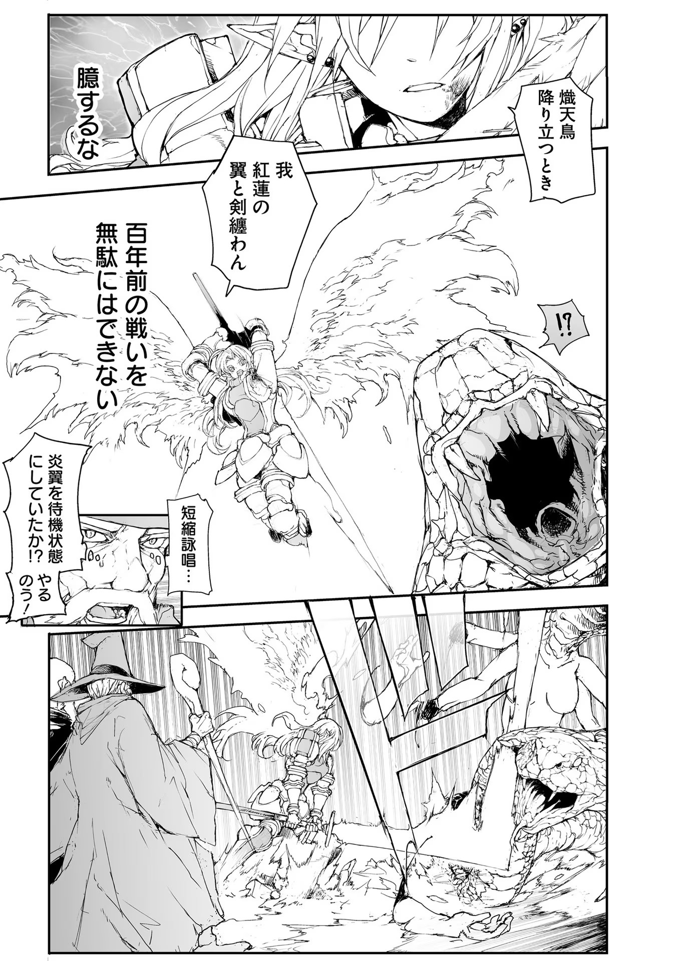 便利屋斎藤さん、異世界に行く - raw - 第158話 - https://jppp.jjkk.to/jppp/05010624/n3p0ufk4o5k.jpg