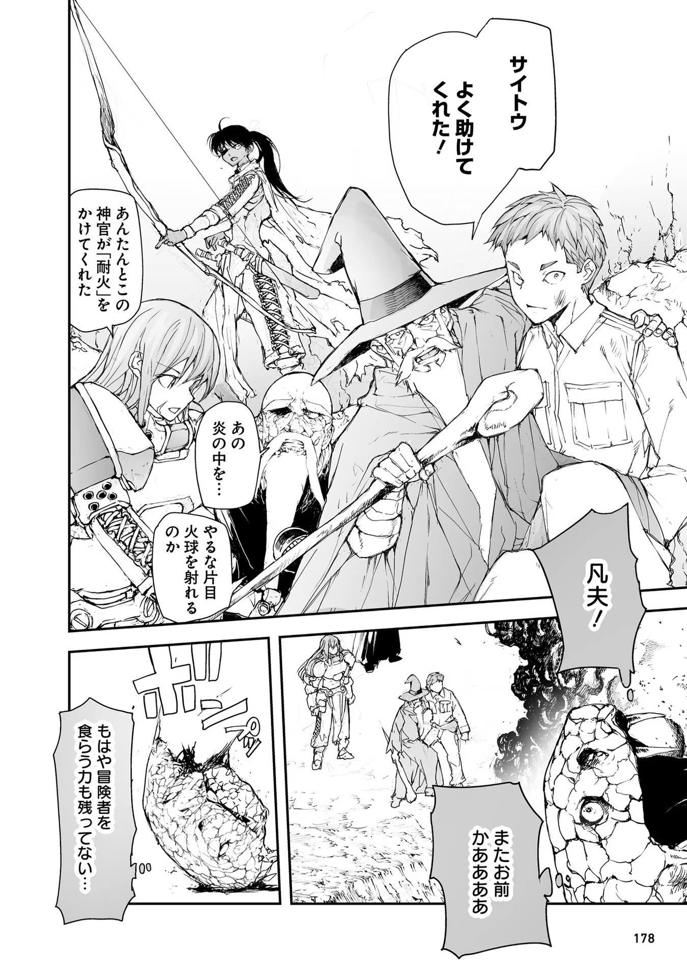 便利屋斎藤さん、異世界に行く - raw - 第159話 - https://jppp.jjkk.to/jppp/05010624/plcgdtmb322.jpg