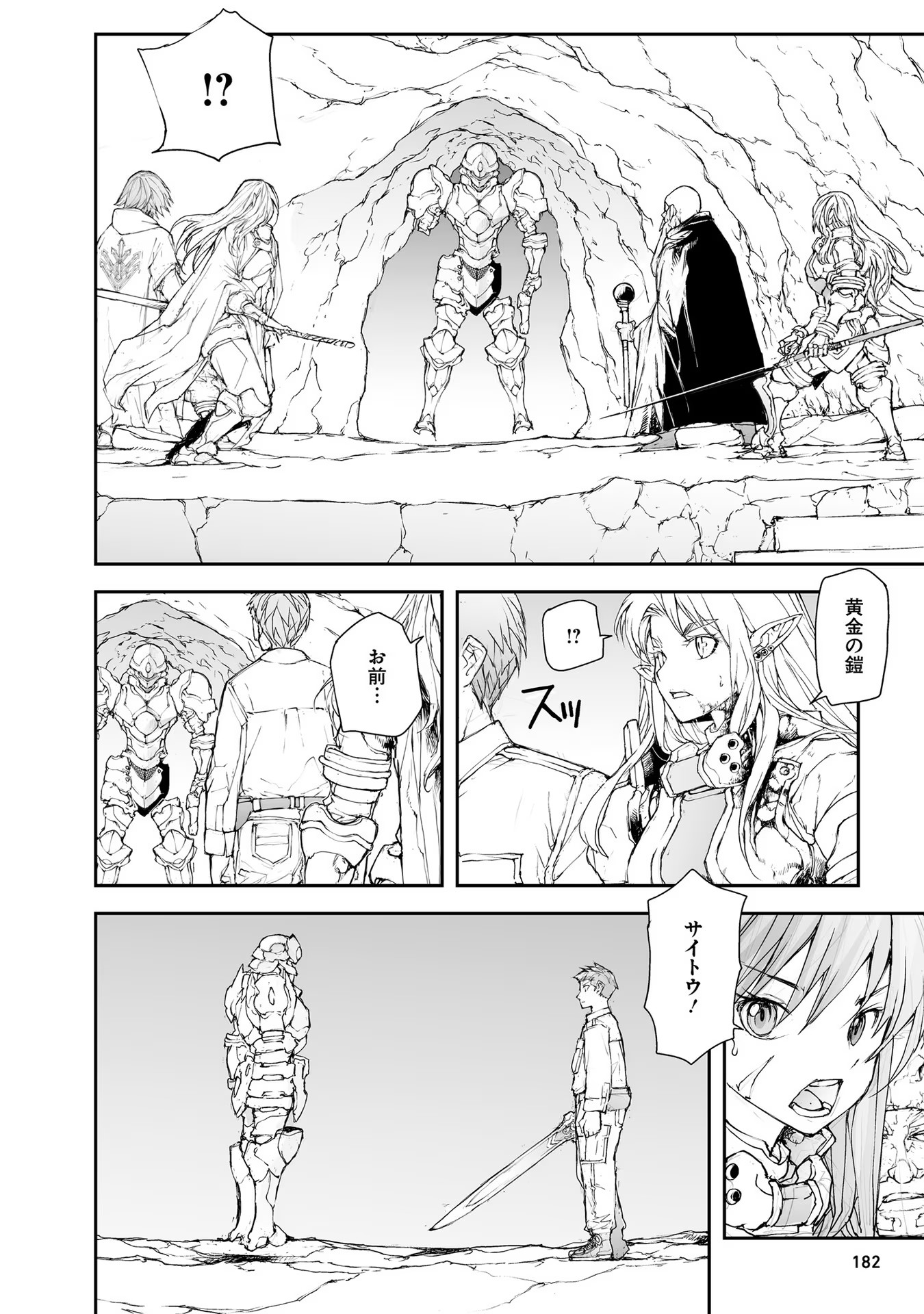 便利屋斎藤さん、異世界に行く - raw - 第159話 - https://jppp.jjkk.to/jppp/05010624/qkedk4hl5qo.jpg