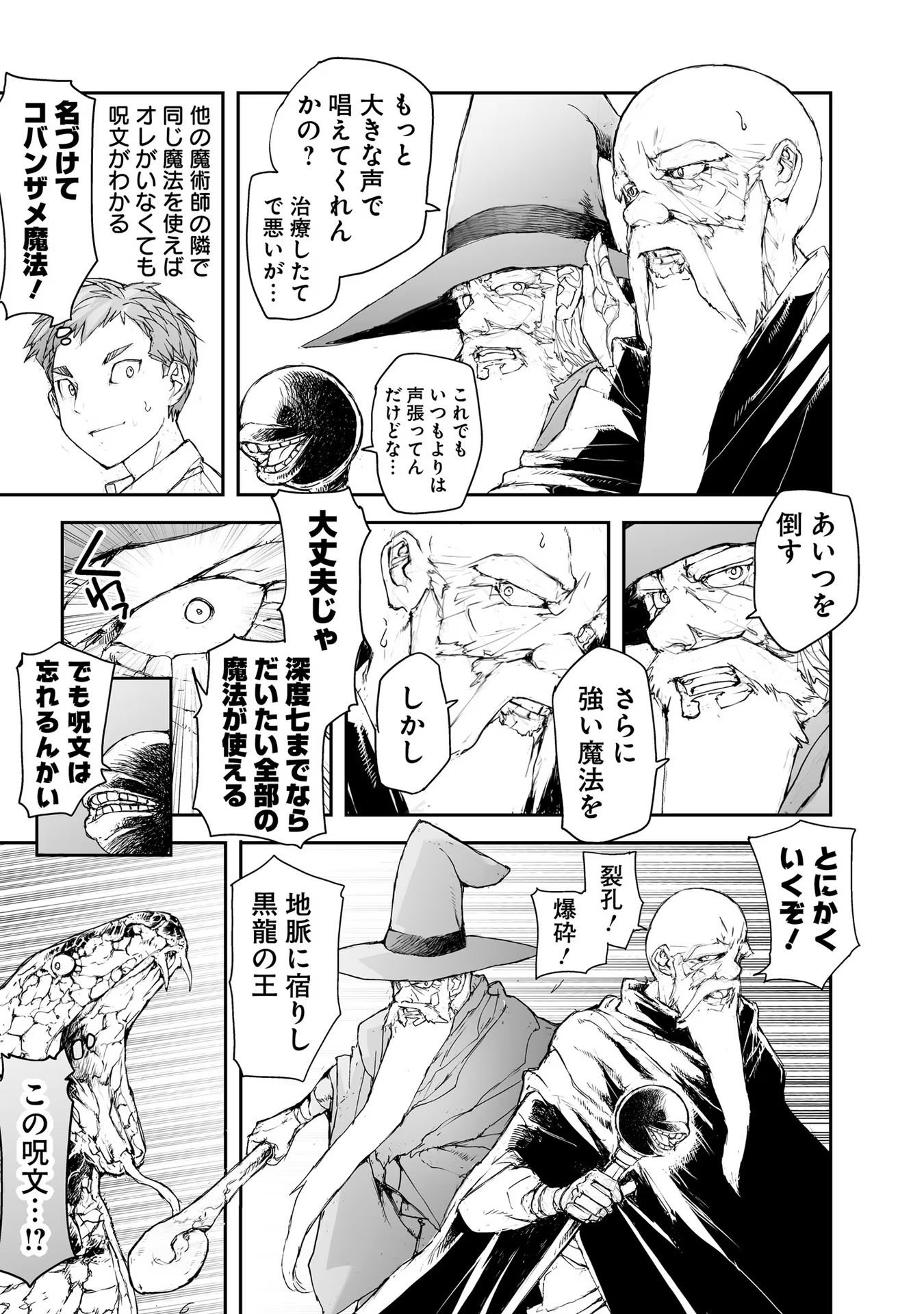 便利屋斎藤さん、異世界に行く - raw - 第157話 - https://jppp.jjkk.to/jppp/05010624/rppjf2iw00d.jpg