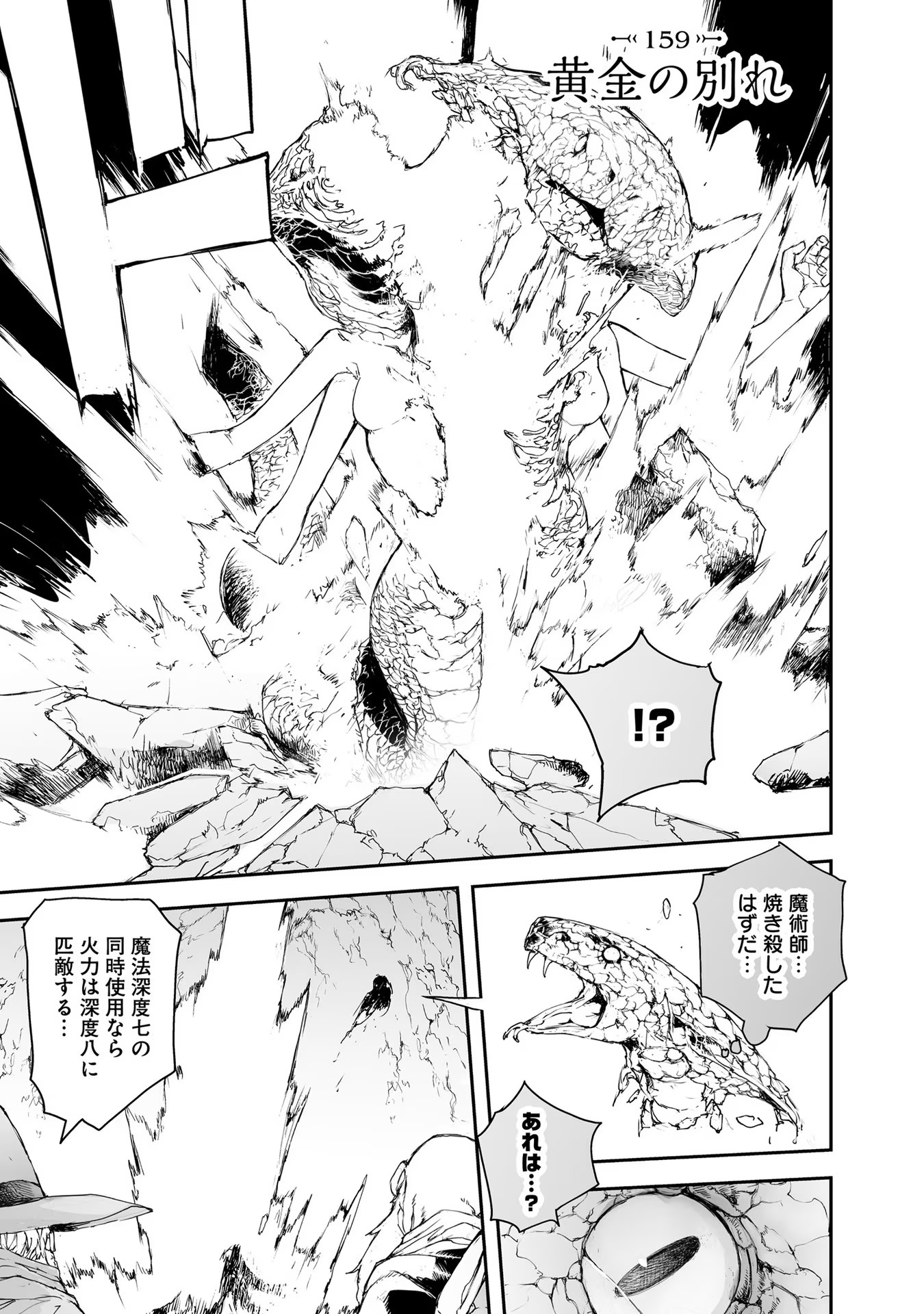 便利屋斎藤さん、異世界に行く - raw - 第159話 - https://jppp.jjkk.to/jppp/05010624/s5ufrviakcy.jpg