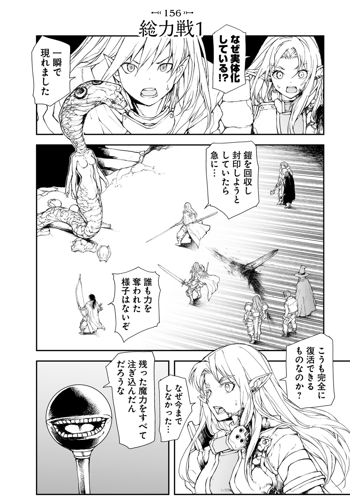 便利屋斎藤さん、異世界に行く - raw - 第156話 - https://jppp.jjkk.to/jppp/05010624/uoosrbx42w3.jpg