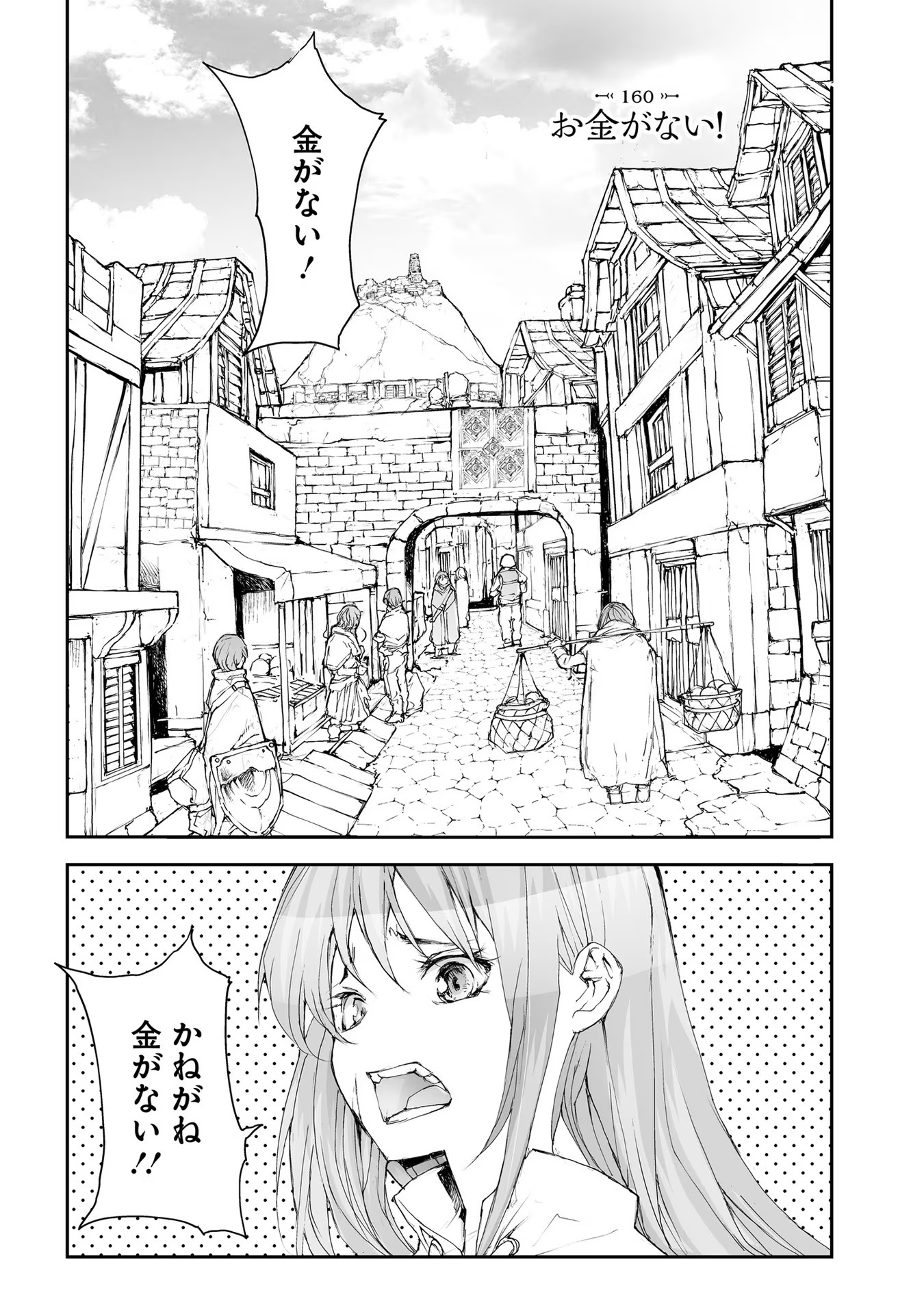 便利屋斎藤さん、異世界に行く - raw - 第160話 - https://jppp.jjkk.to/jppp/05010624/uw0racb4bbb.jpg