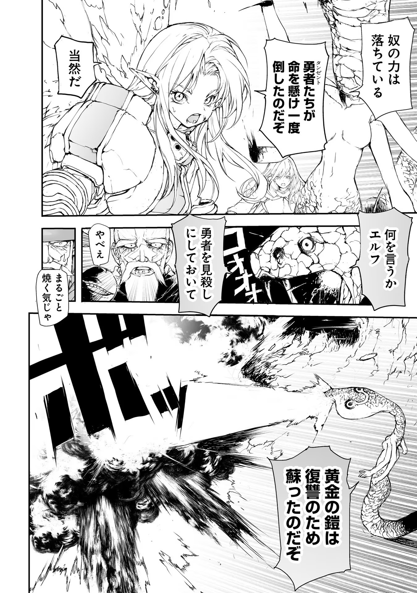 便利屋斎藤さん、異世界に行く - raw - 第158話 - https://jppp.jjkk.to/jppp/05010624/wpsc2nse4mn.jpg