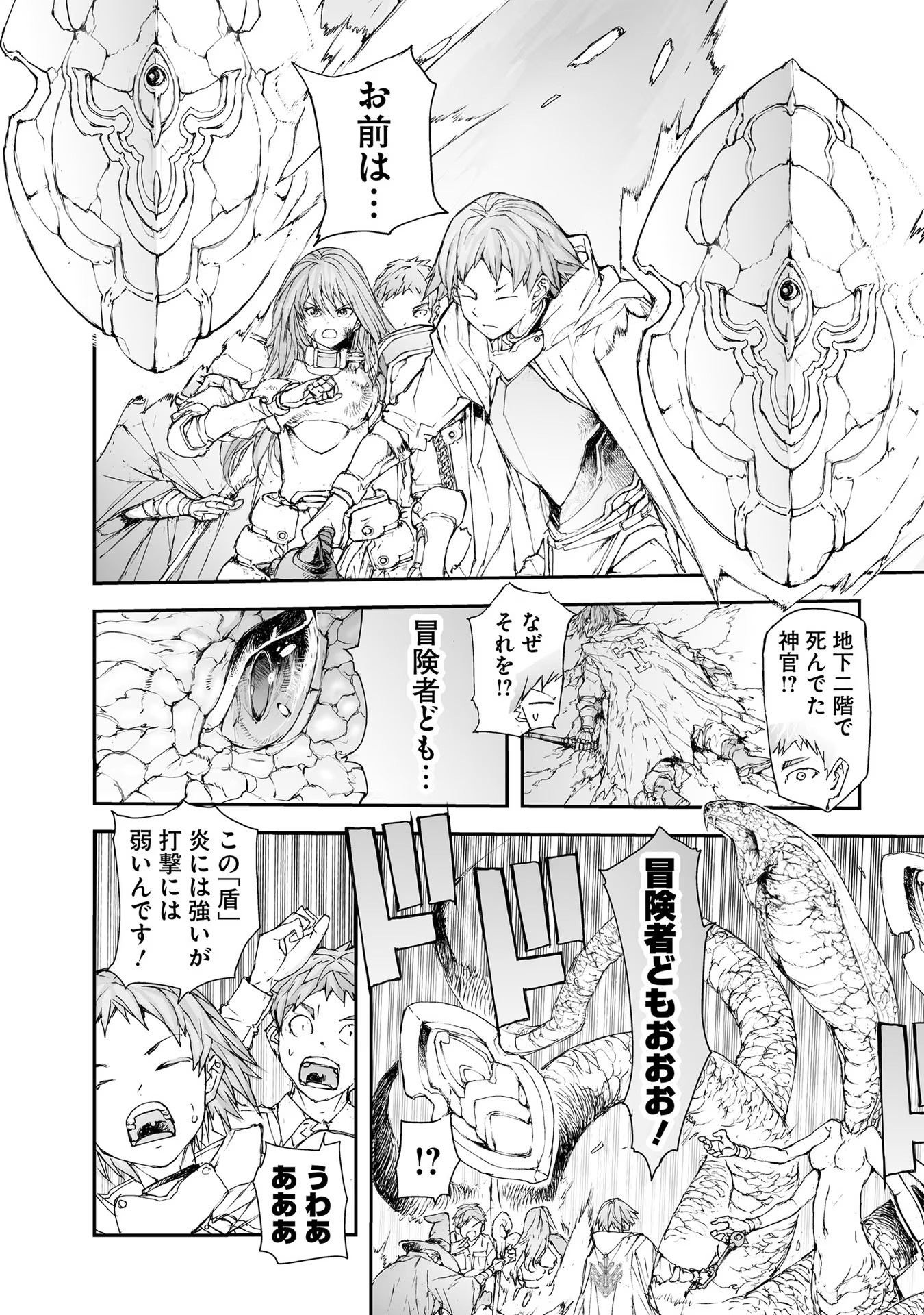 便利屋斎藤さん、異世界に行く - raw - 第157話 - https://jppp.jjkk.to/jppp/05010624/xk4cdy2n24i.jpg