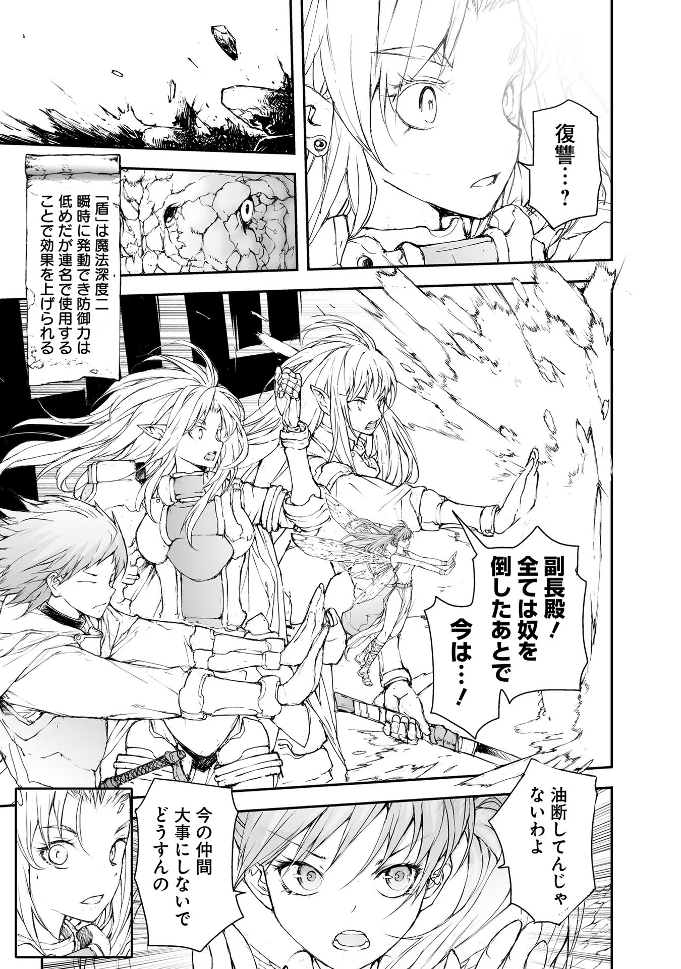 便利屋斎藤さん、異世界に行く - raw - 第158話 - https://jppp.jjkk.to/jppp/05010624/zjgyldch0nr.jpg
