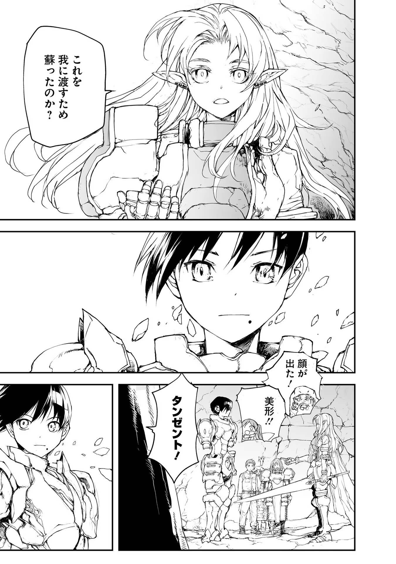 便利屋斎藤さん、異世界に行く - raw - 第159話 - https://jppp.jjkk.to/jppp/05010624/zy2i2zzzd3z.jpg