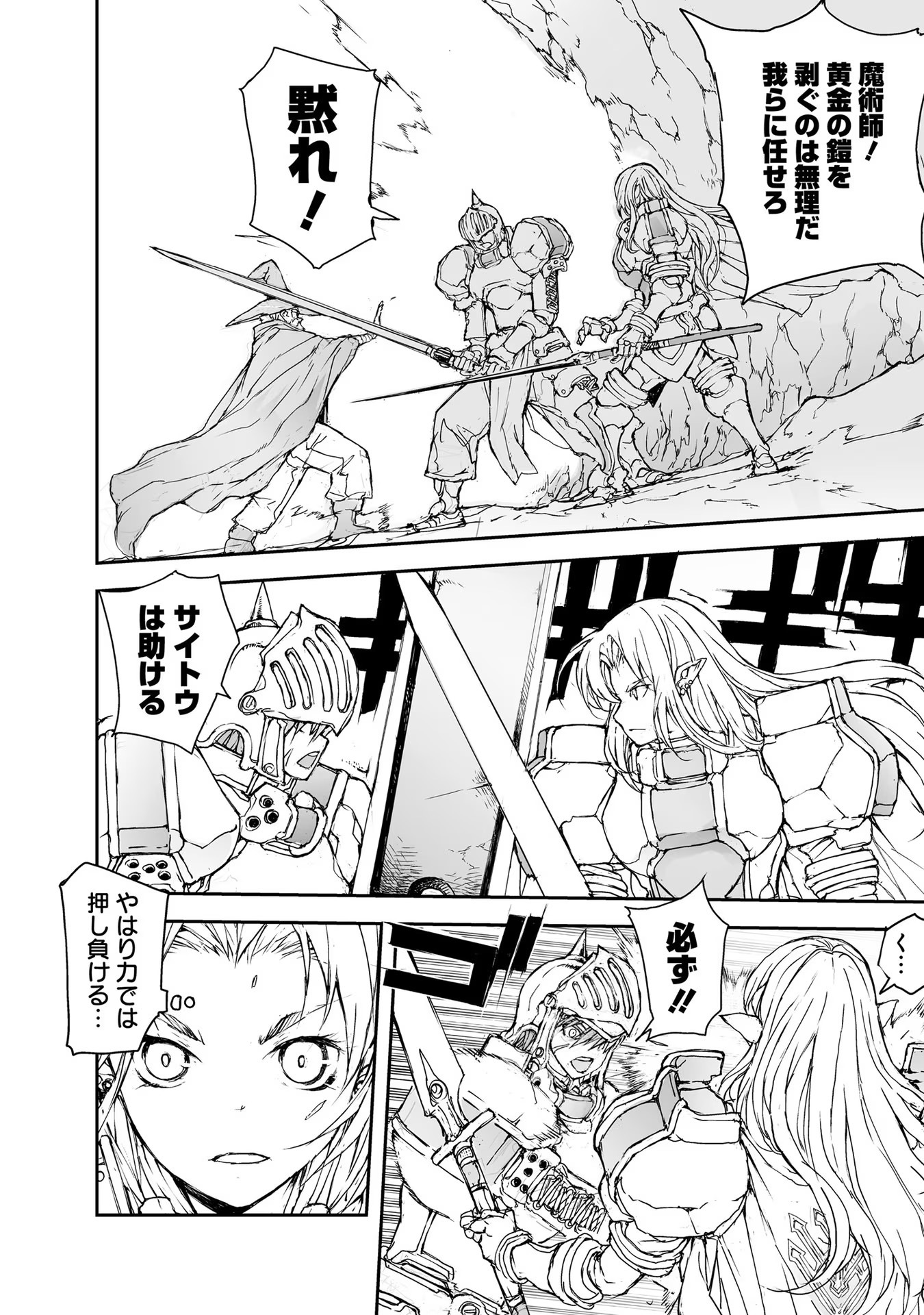 便利屋斎藤さん、異世界に行く - raw - 第149話 - https://jppp.jjkk.to/jppp/05010625/4230wwrxvvp.jpg