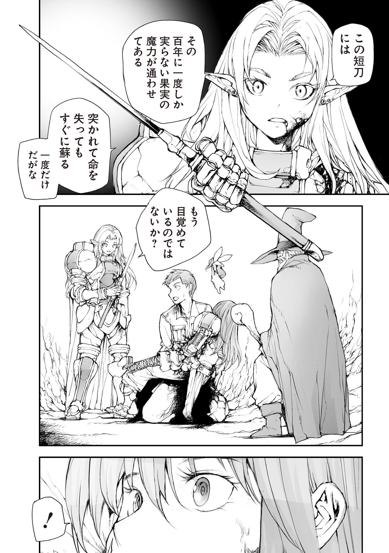 便利屋斎藤さん、異世界に行く - raw - 第154話 - https://jppp.jjkk.to/jppp/05010625/azkf0rjhb3o.jpg