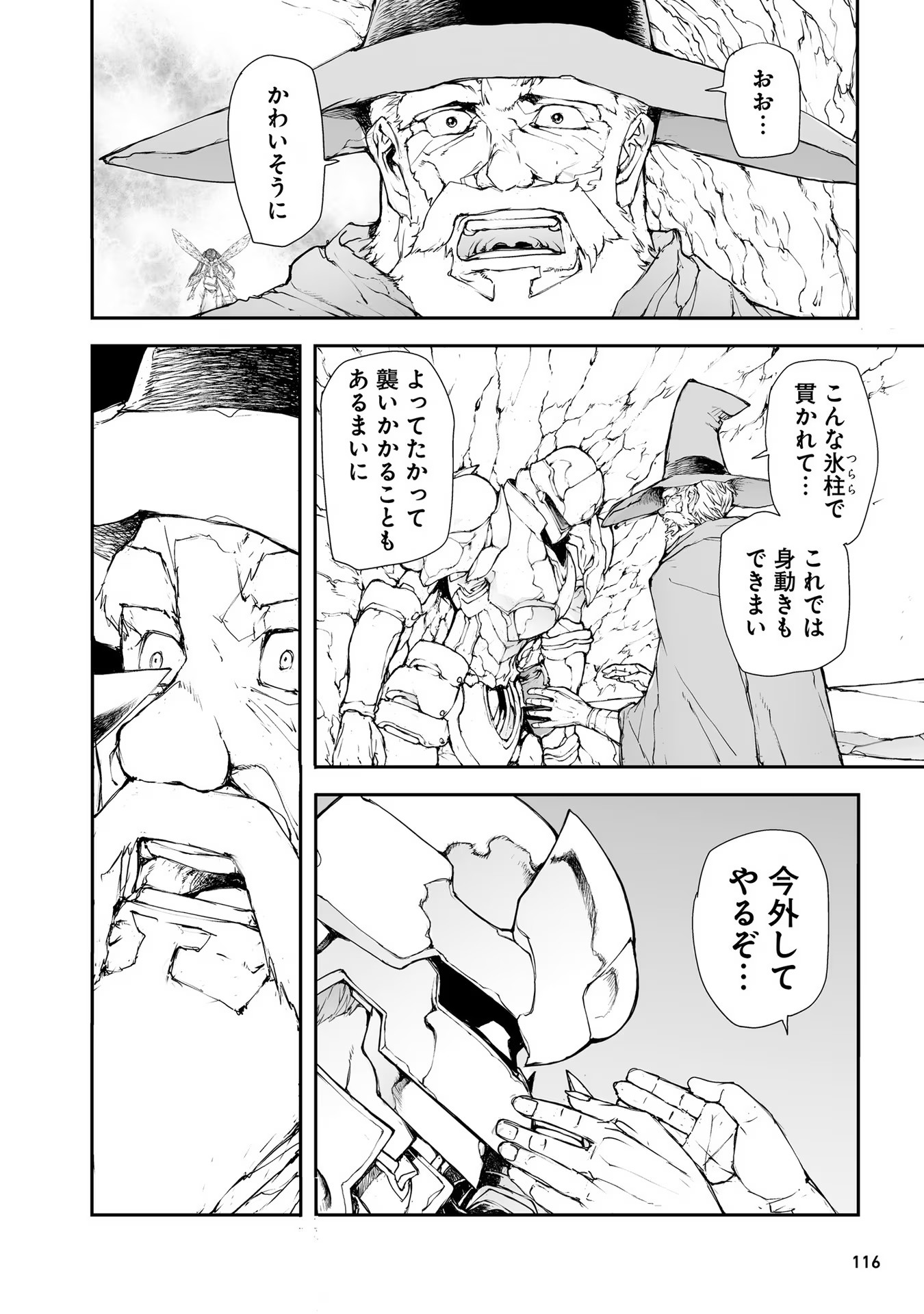 便利屋斎藤さん、異世界に行く - raw - 第149話 - https://jppp.jjkk.to/jppp/05010625/c5j2gp54dcc.jpg