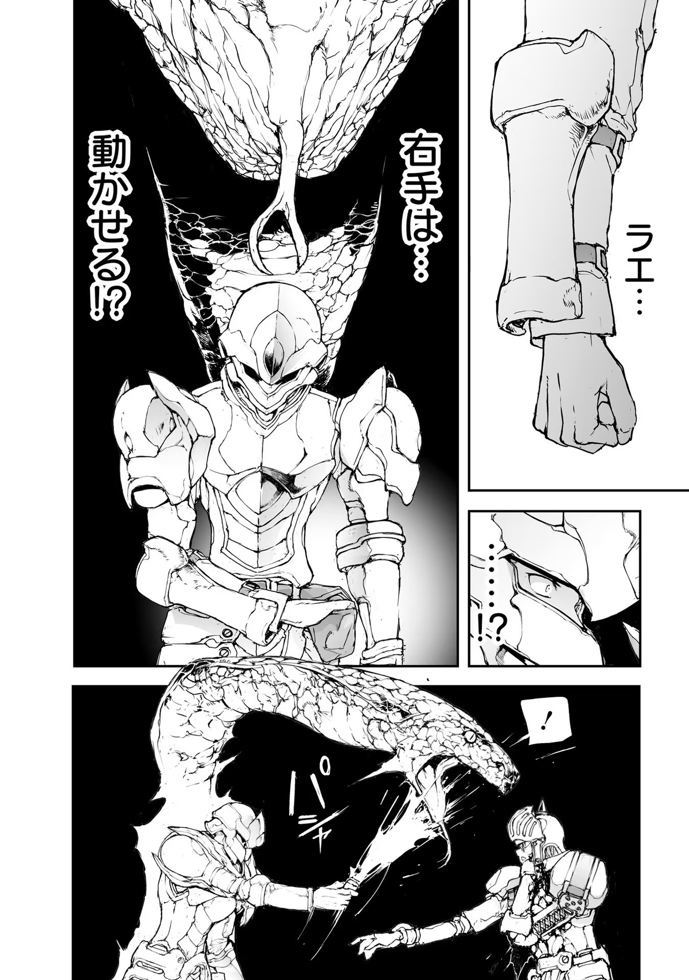 便利屋斎藤さん、異世界に行く - raw - 第152話 - https://jppp.jjkk.to/jppp/05010625/edjr2x5ujvg.jpg