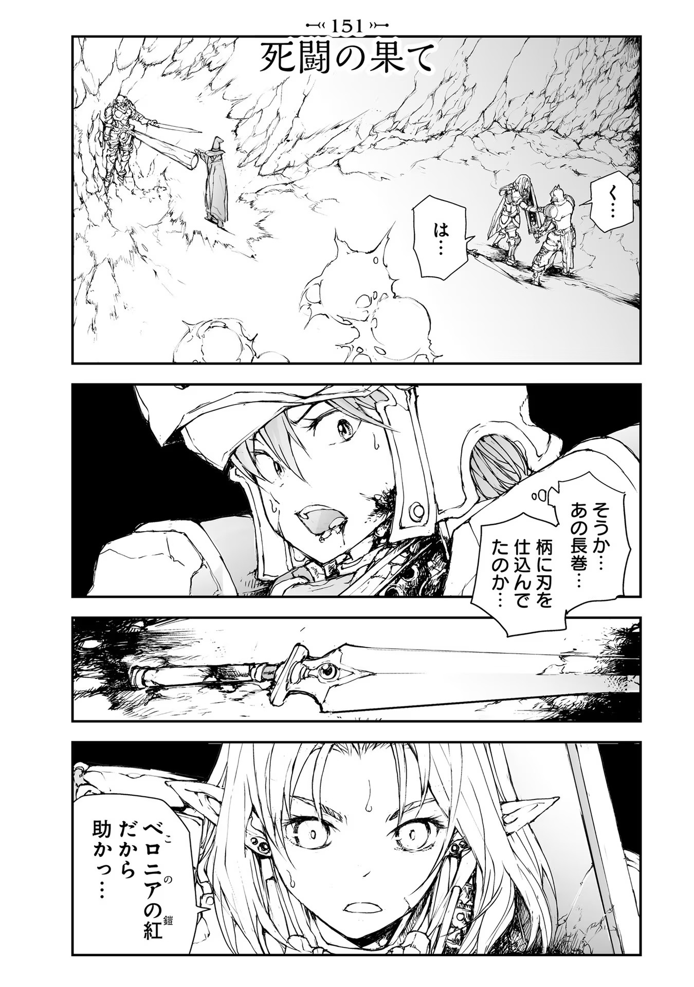 便利屋斎藤さん、異世界に行く - raw - 第151話 - https://jppp.jjkk.to/jppp/05010625/g4qwtobvu3o.jpg