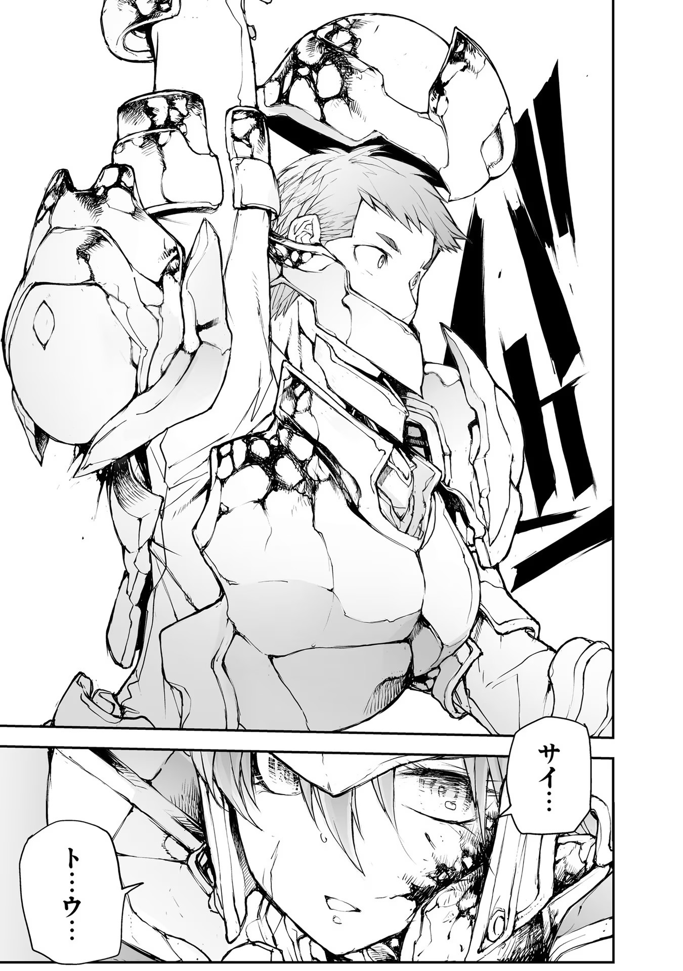 便利屋斎藤さん、異世界に行く - raw - 第153話 - https://jppp.jjkk.to/jppp/05010625/gduytbvv5ay.jpg